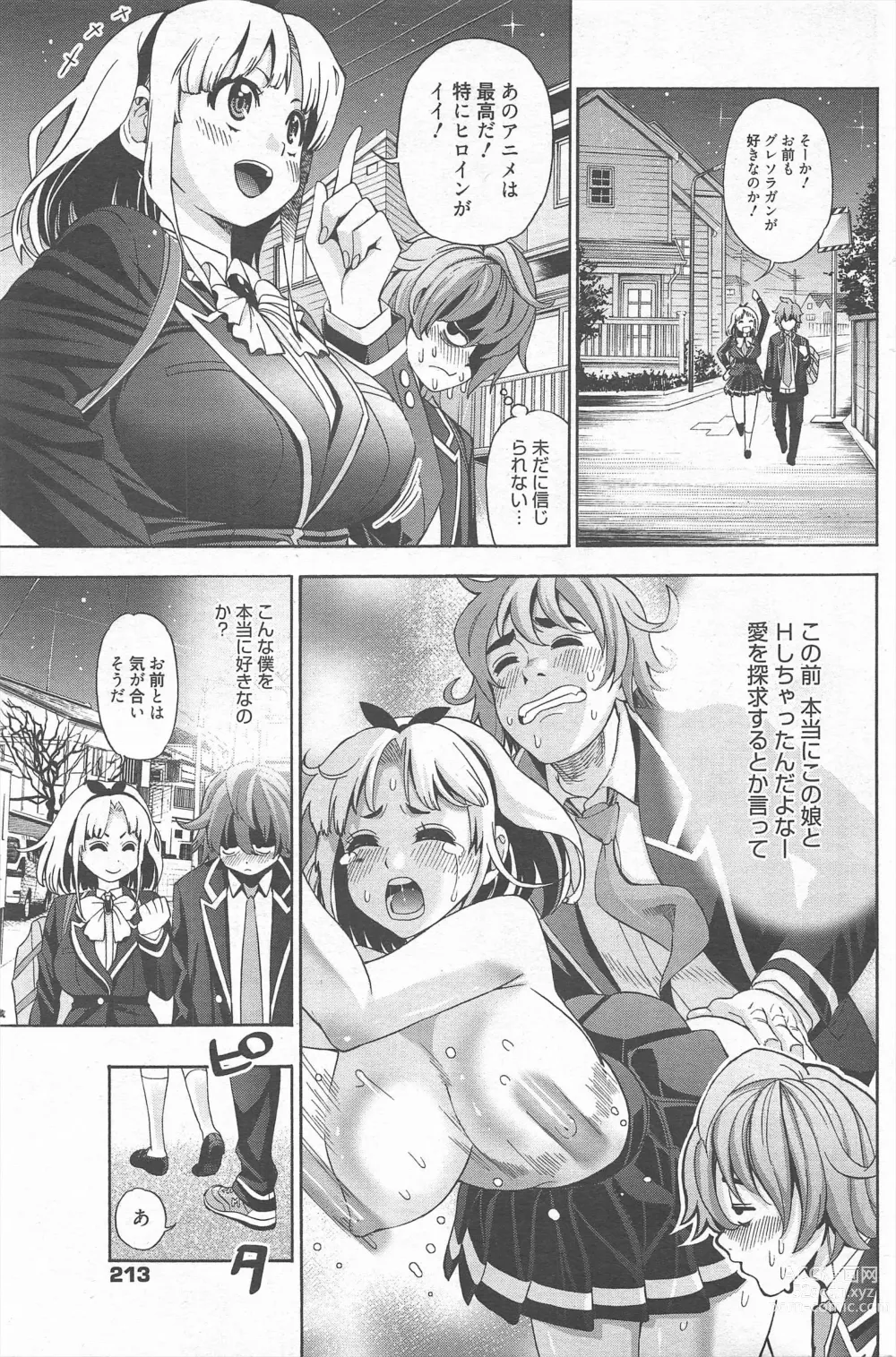 Page 213 of manga Manga Bangaichi 2013-02