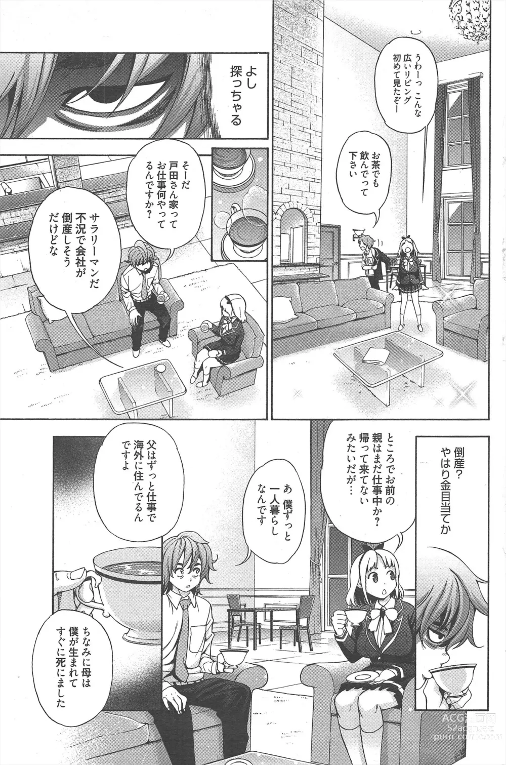 Page 215 of manga Manga Bangaichi 2013-02