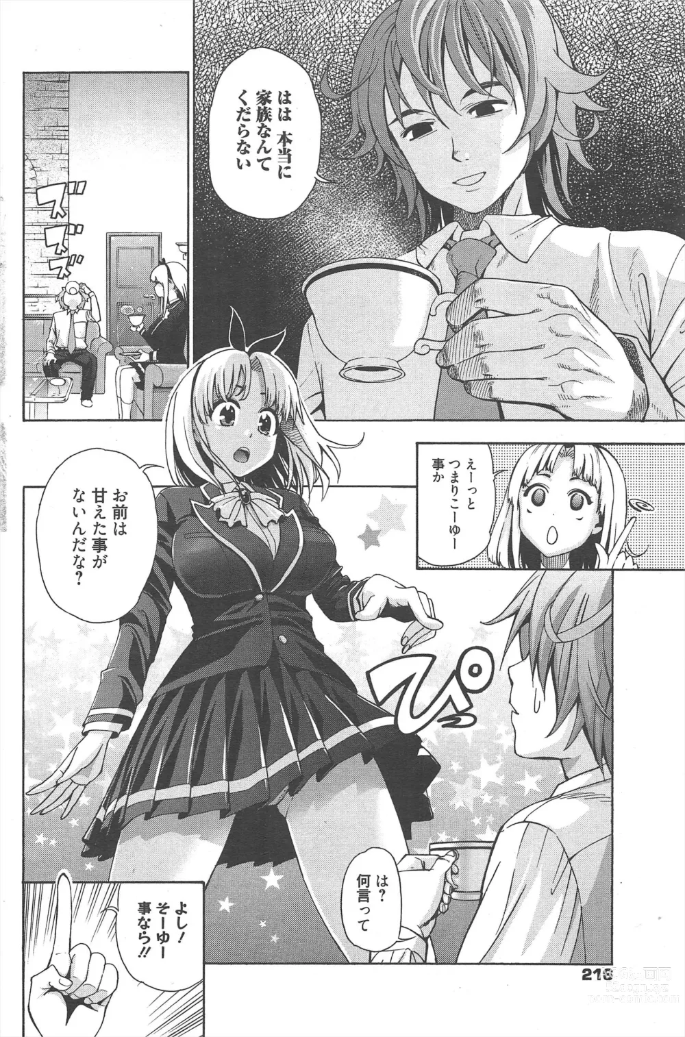 Page 216 of manga Manga Bangaichi 2013-02