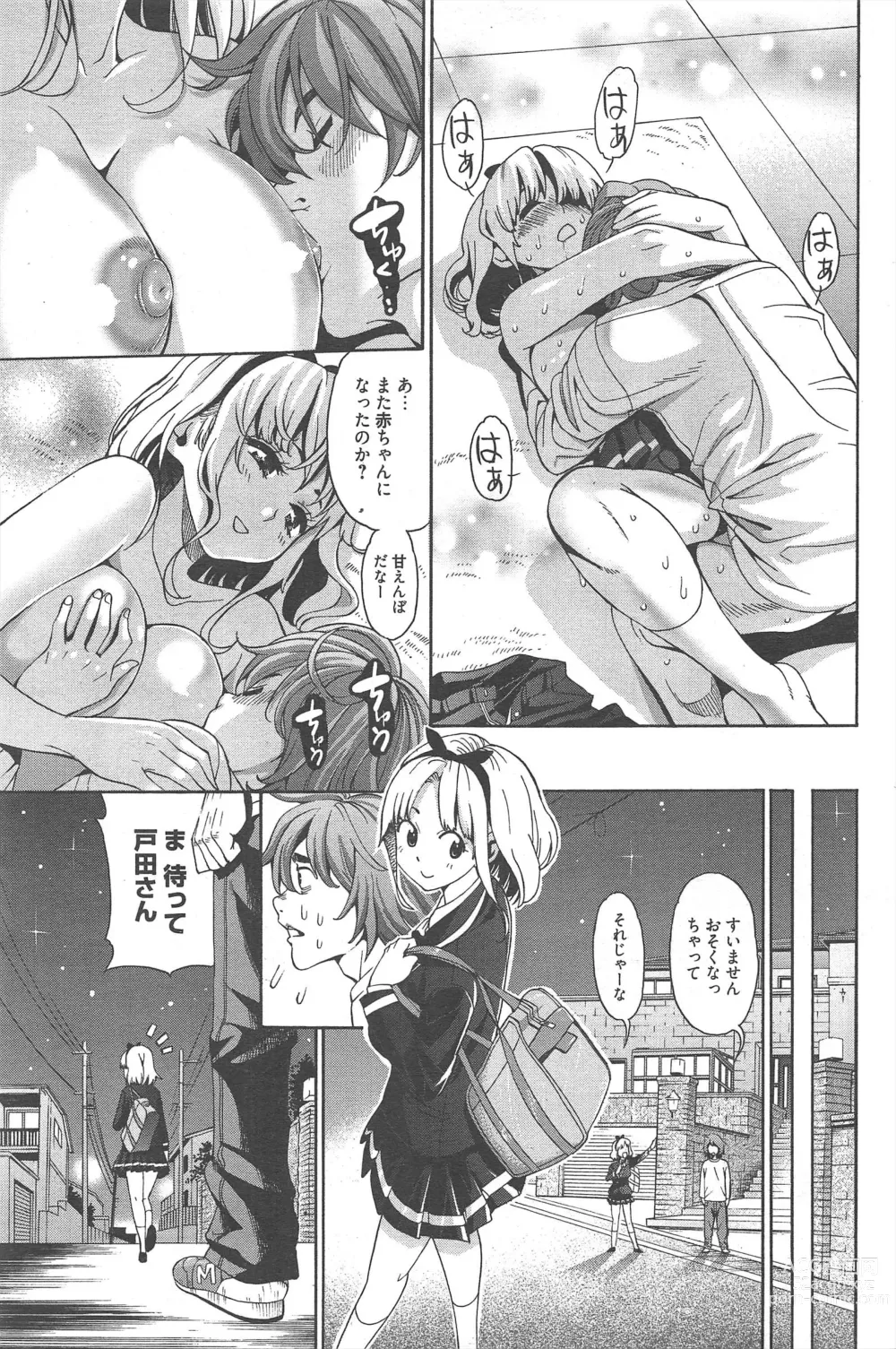 Page 231 of manga Manga Bangaichi 2013-02