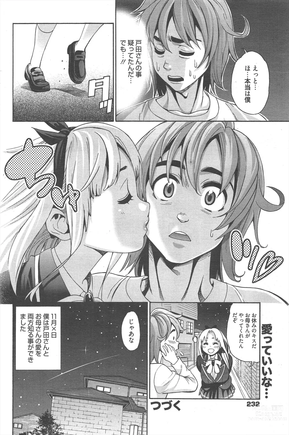 Page 232 of manga Manga Bangaichi 2013-02