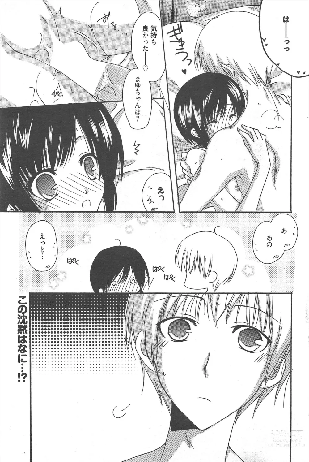 Page 233 of manga Manga Bangaichi 2013-02