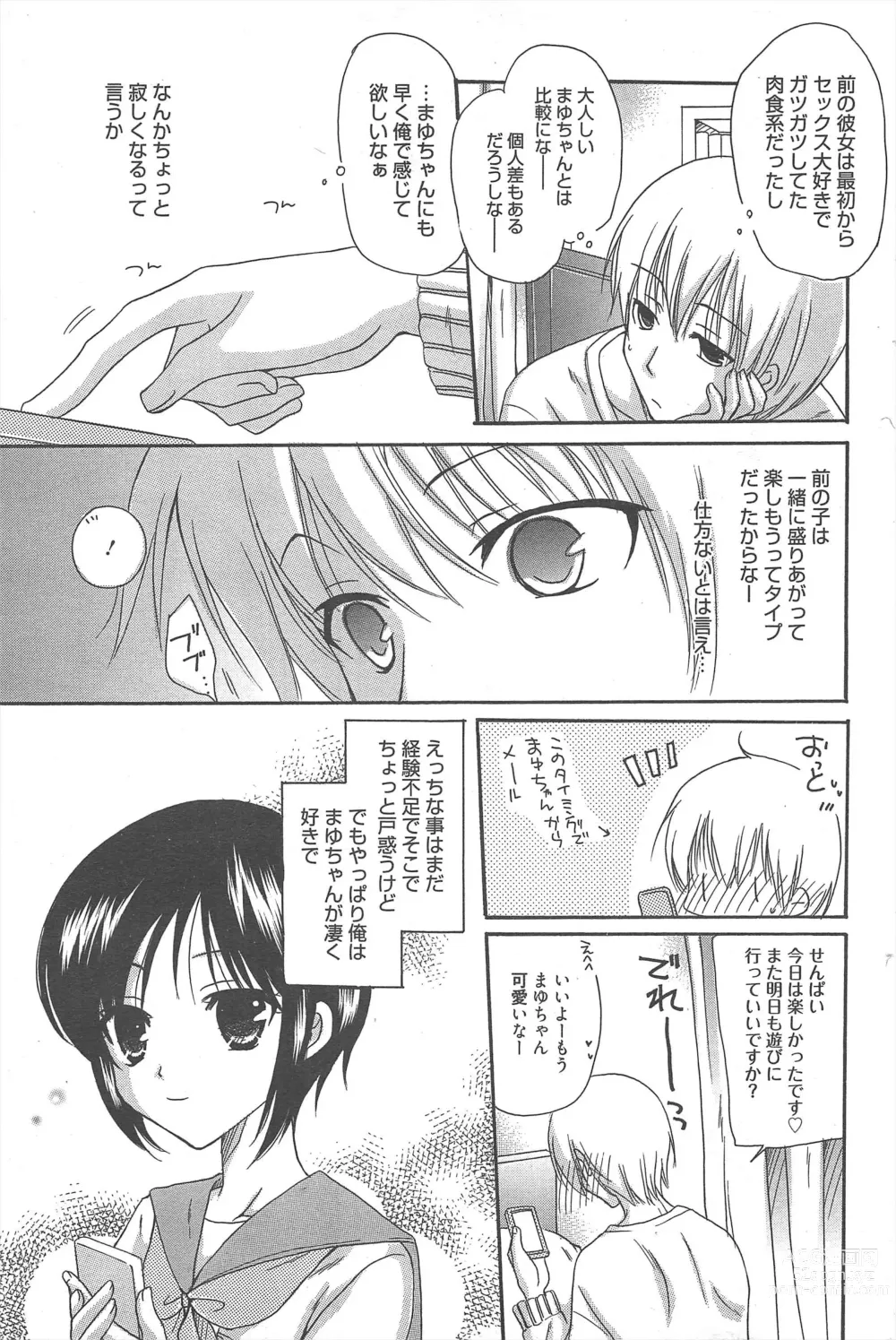 Page 235 of manga Manga Bangaichi 2013-02