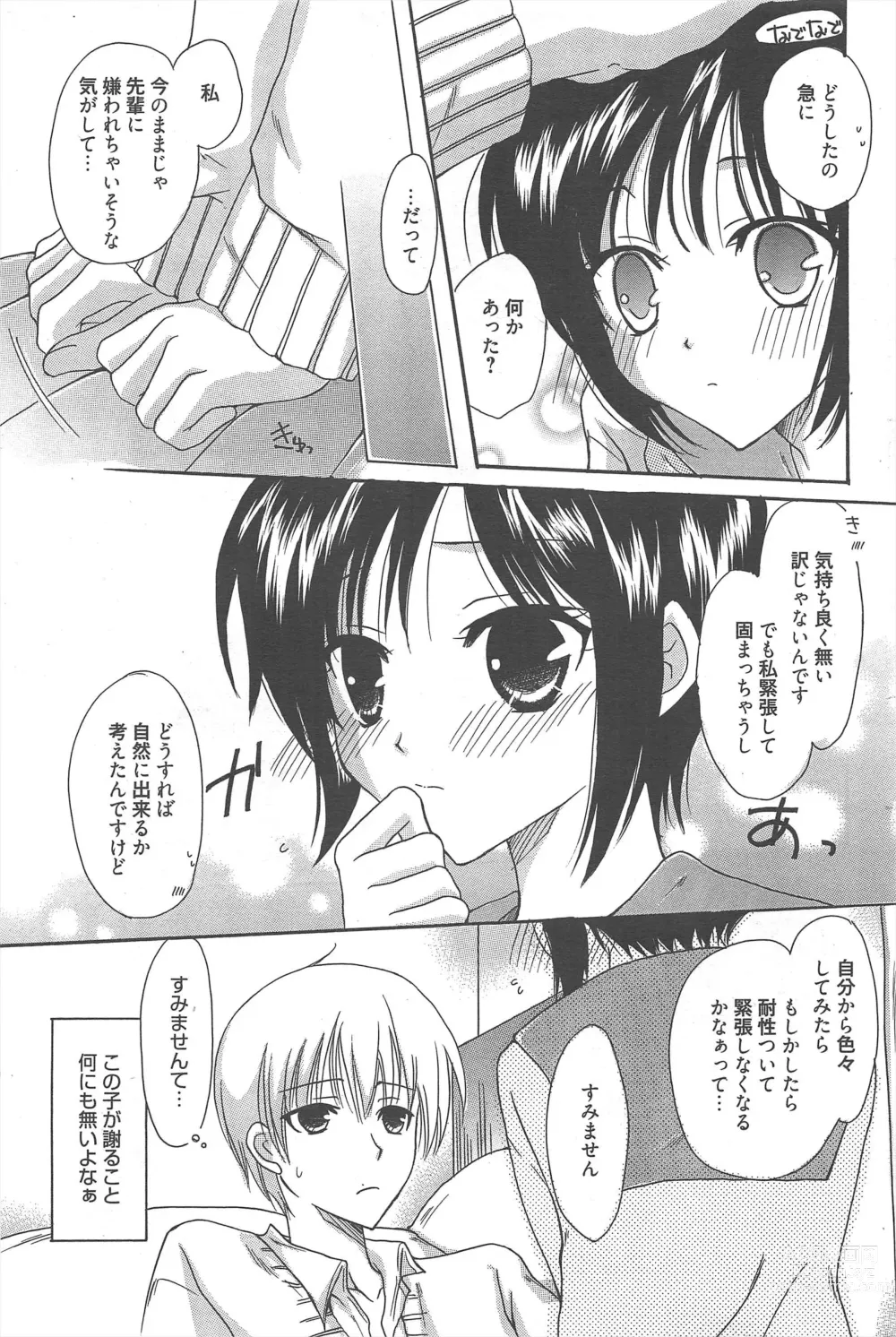 Page 237 of manga Manga Bangaichi 2013-02