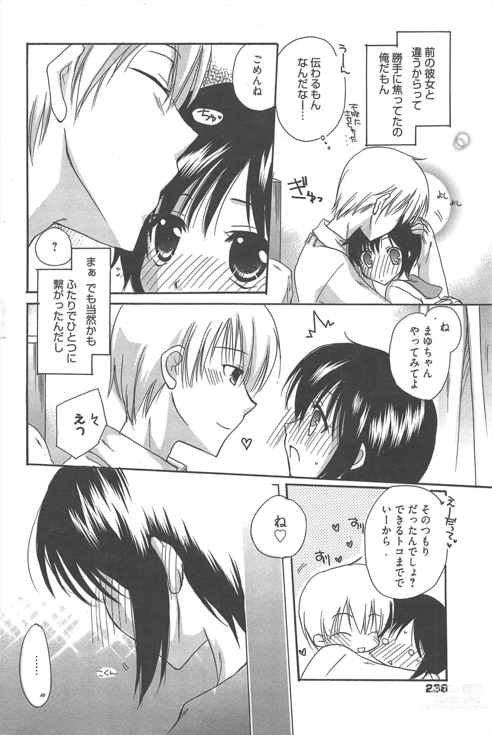 Page 238 of manga Manga Bangaichi 2013-02