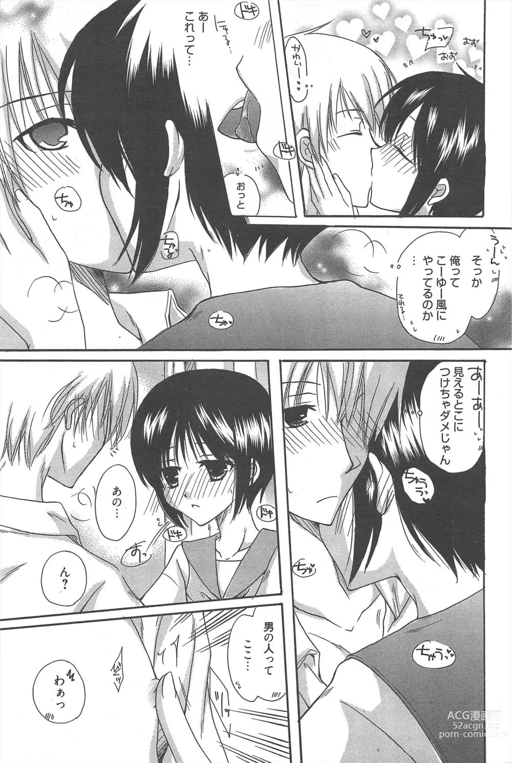 Page 239 of manga Manga Bangaichi 2013-02