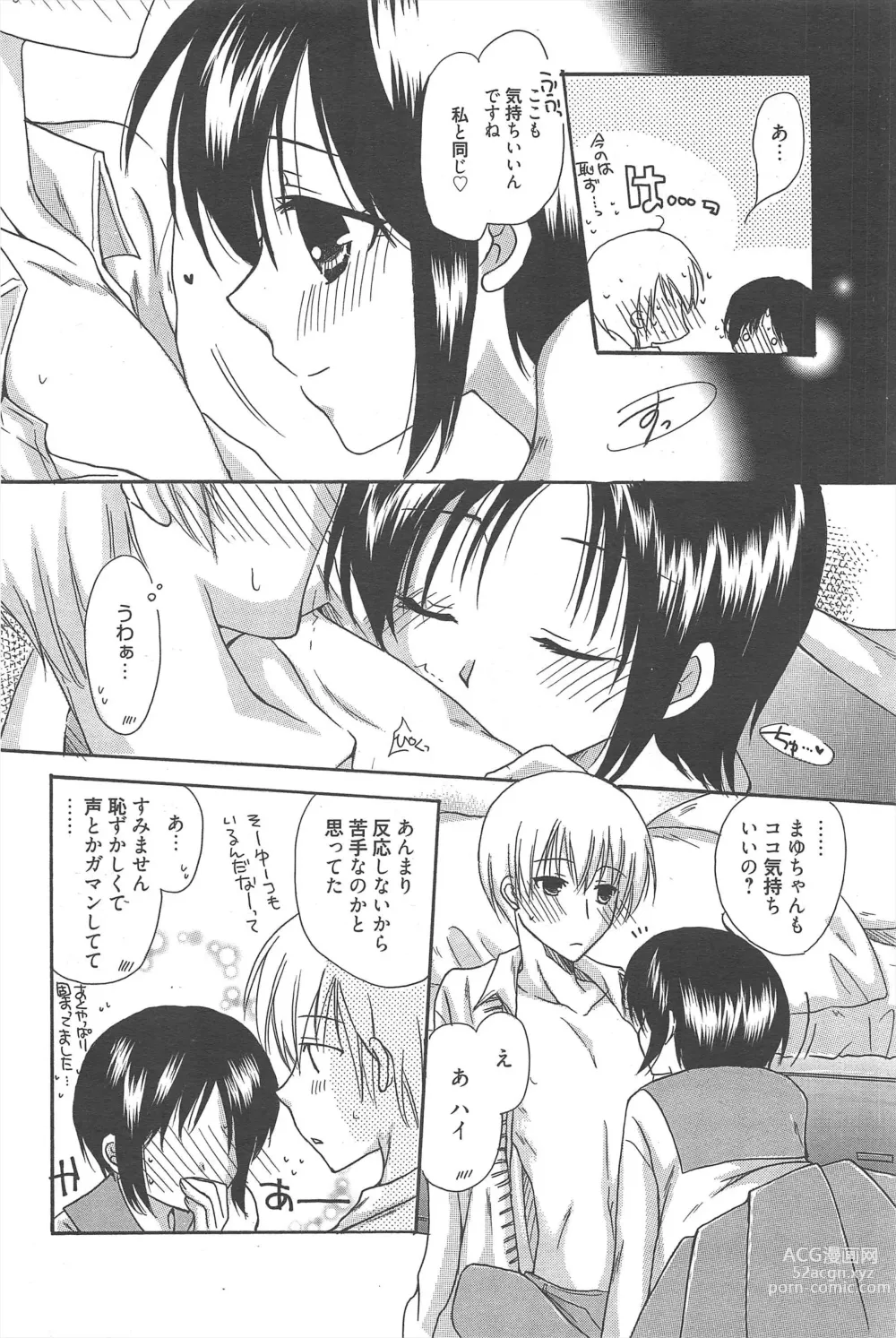 Page 240 of manga Manga Bangaichi 2013-02