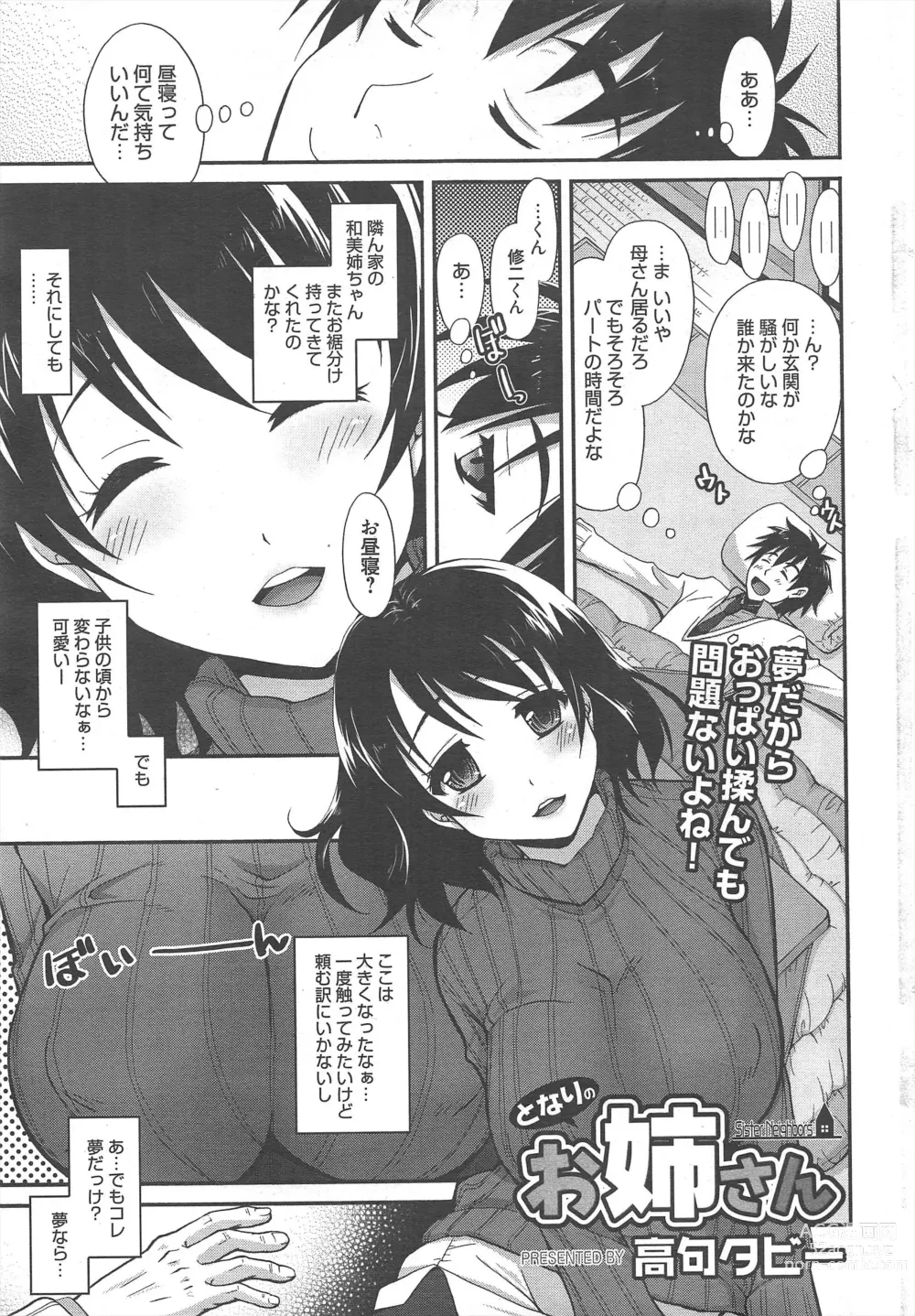 Page 25 of manga Manga Bangaichi 2013-02