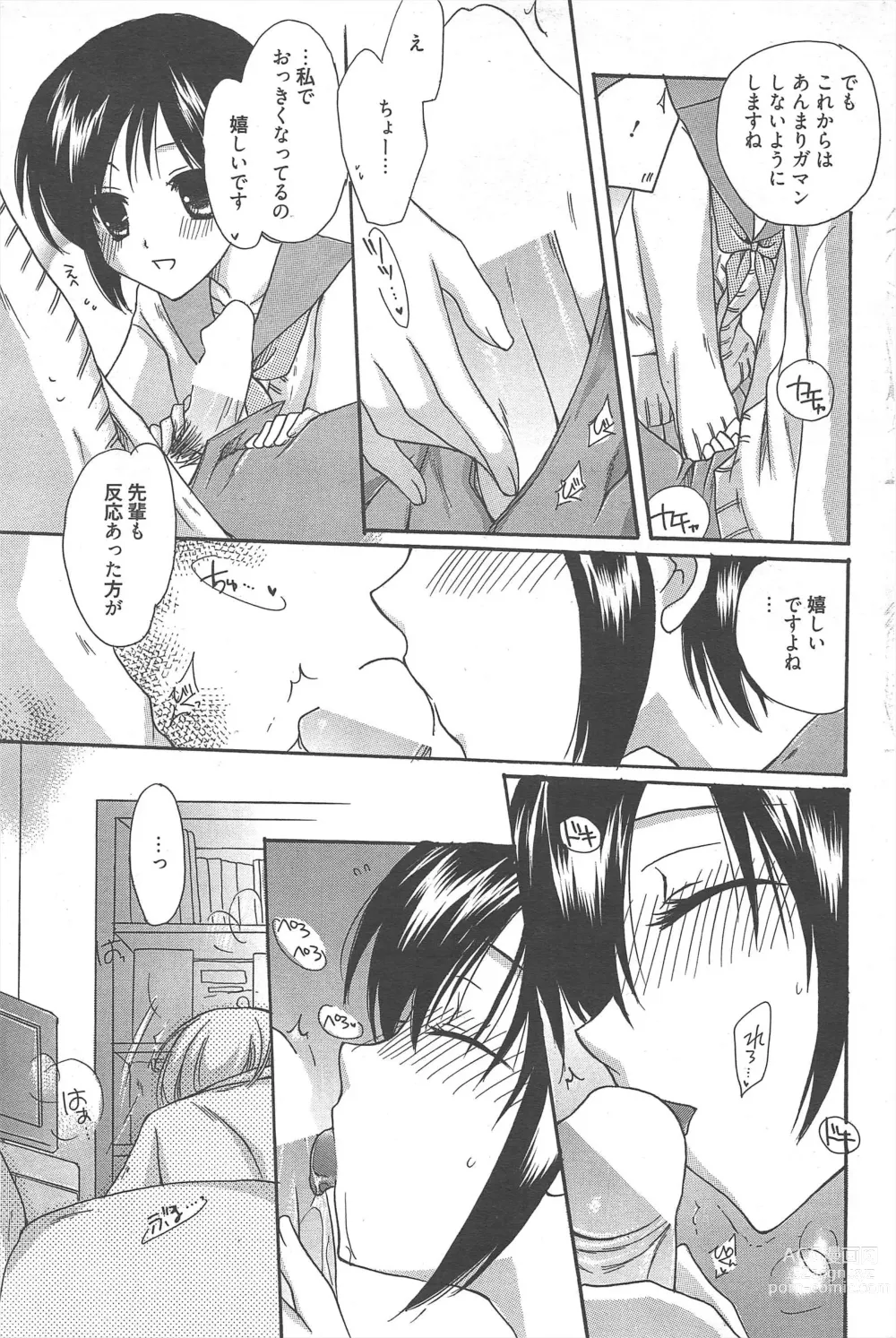 Page 241 of manga Manga Bangaichi 2013-02