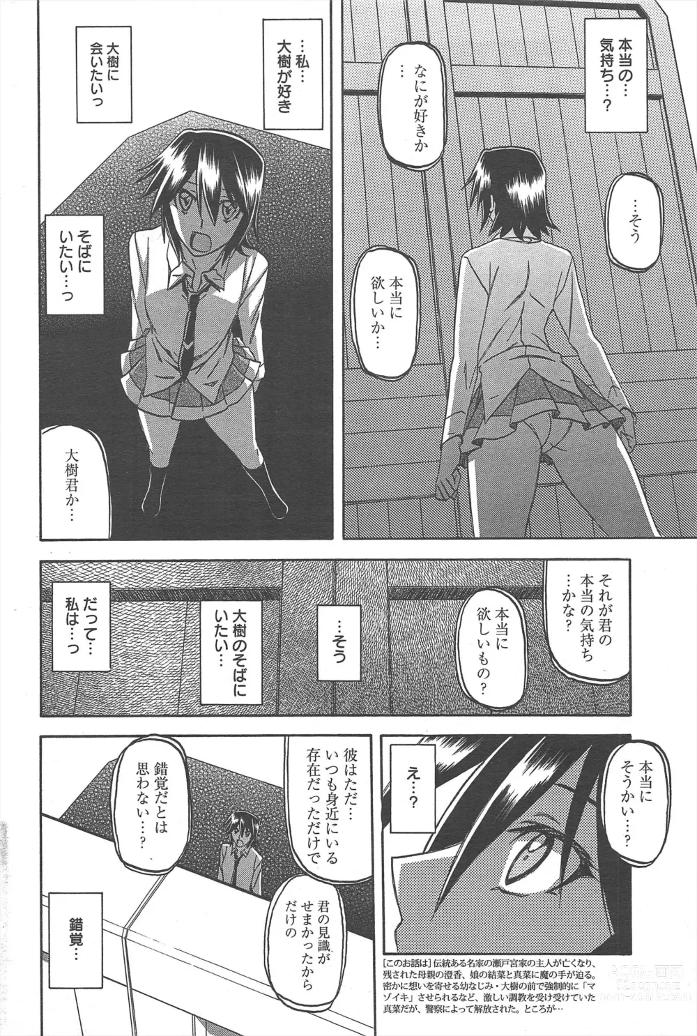 Page 252 of manga Manga Bangaichi 2013-02