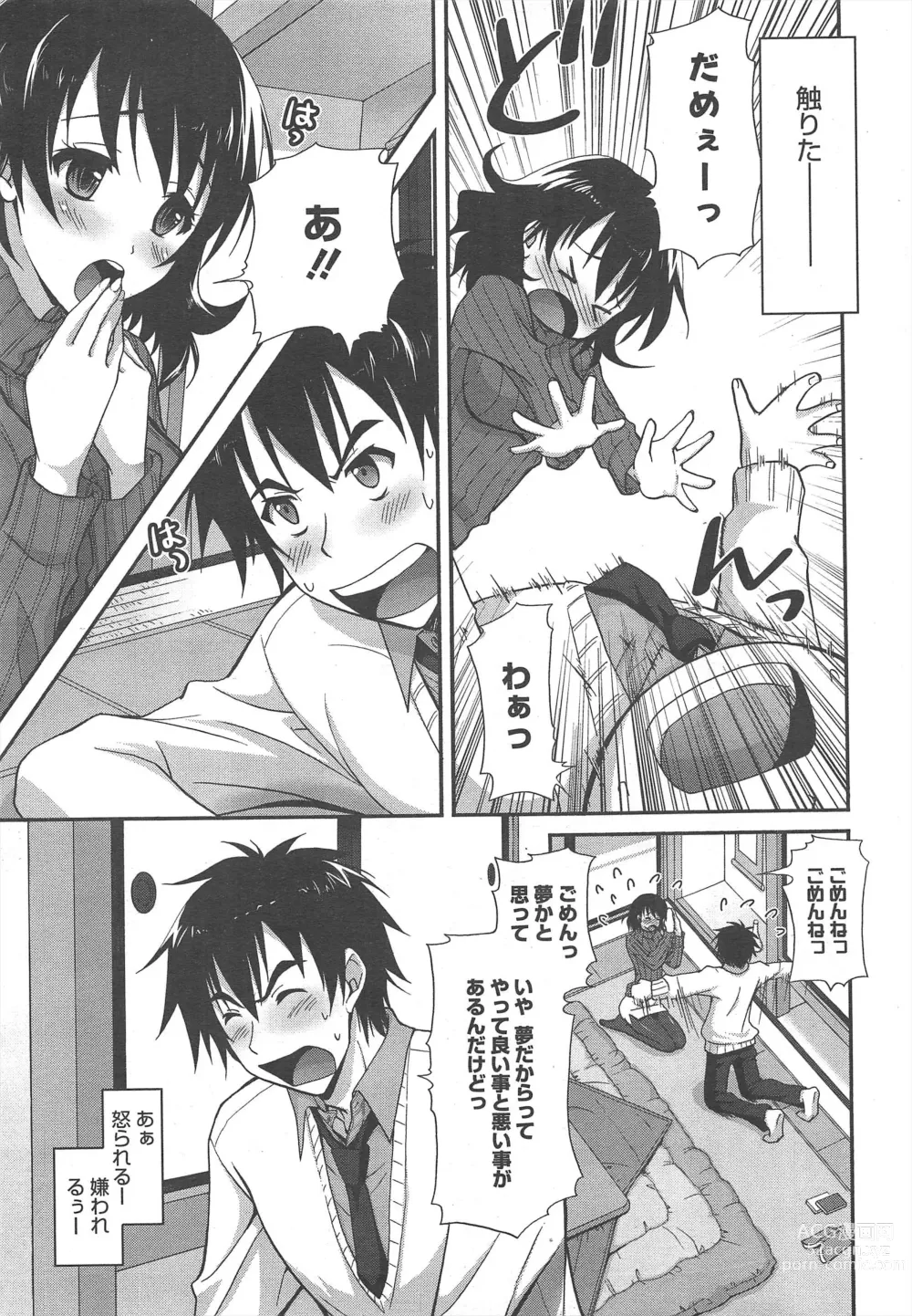 Page 27 of manga Manga Bangaichi 2013-02