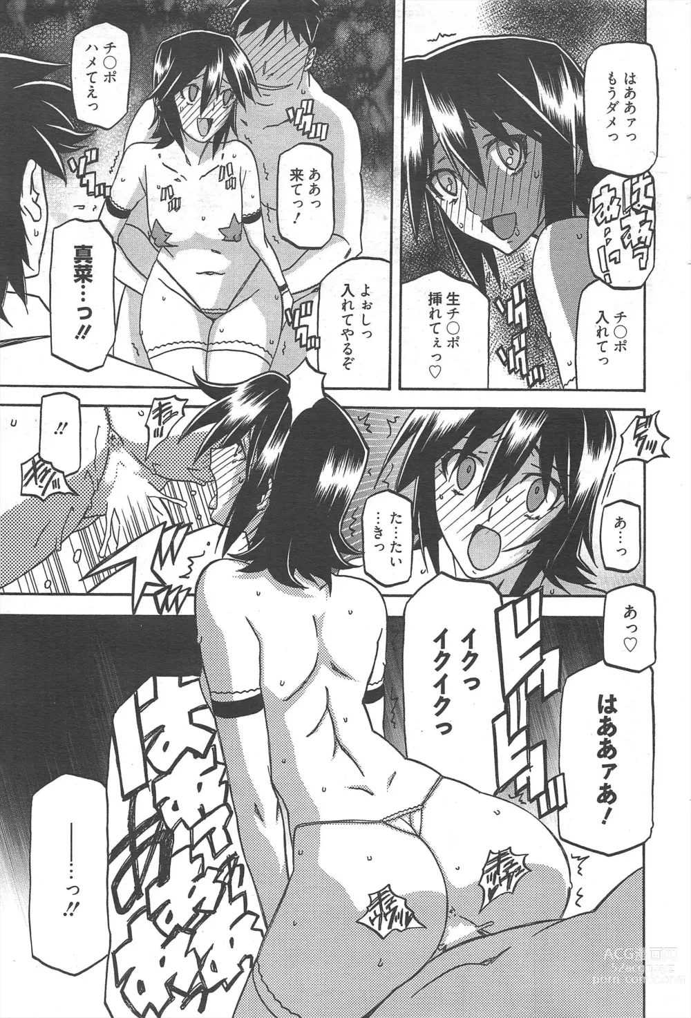 Page 263 of manga Manga Bangaichi 2013-02