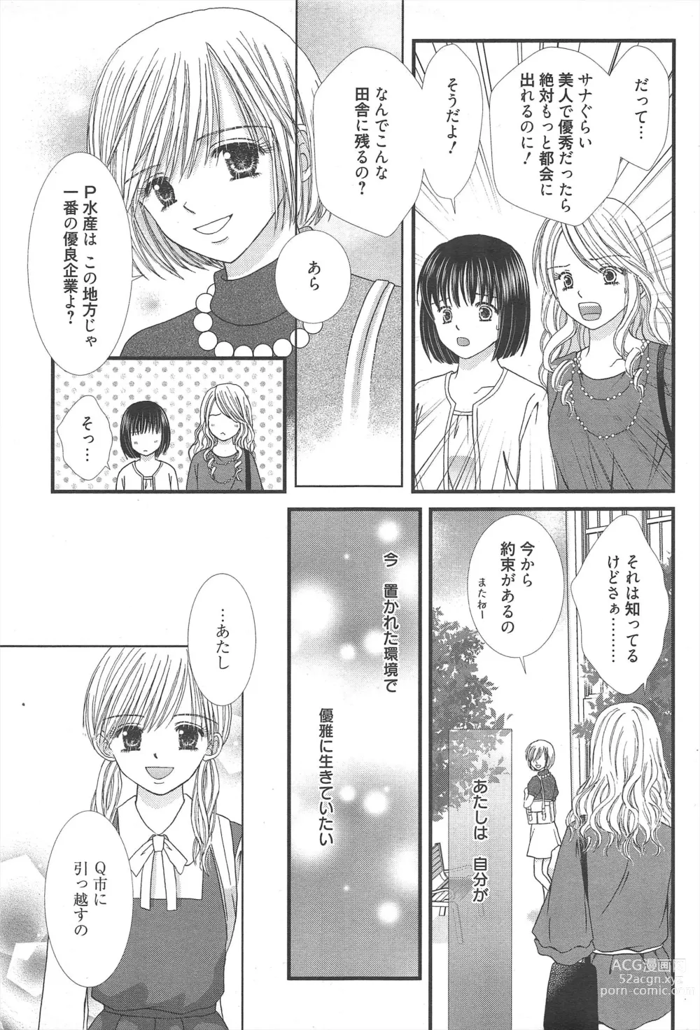 Page 269 of manga Manga Bangaichi 2013-02