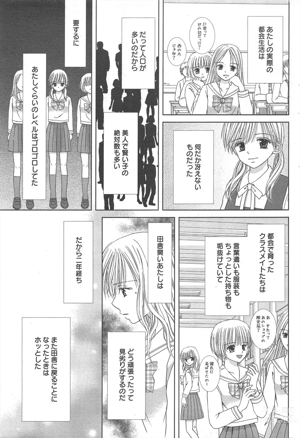 Page 271 of manga Manga Bangaichi 2013-02