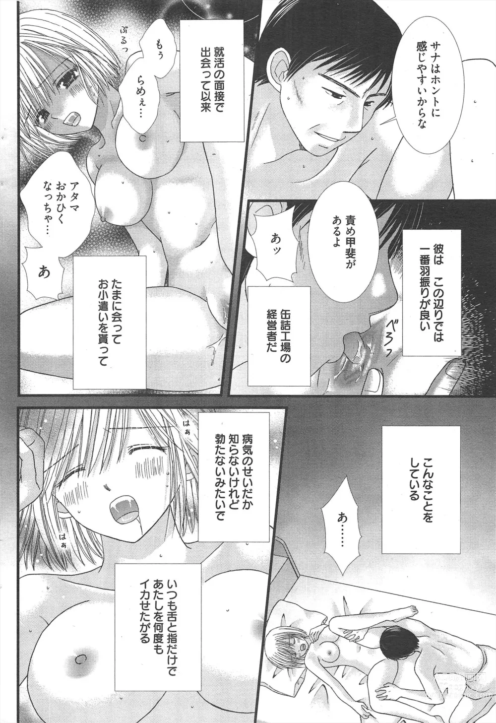 Page 274 of manga Manga Bangaichi 2013-02