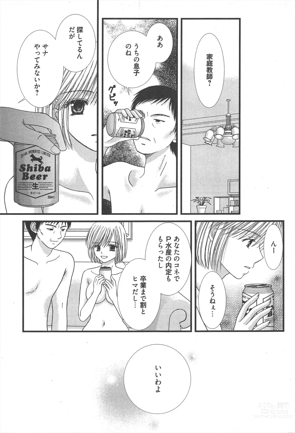 Page 275 of manga Manga Bangaichi 2013-02