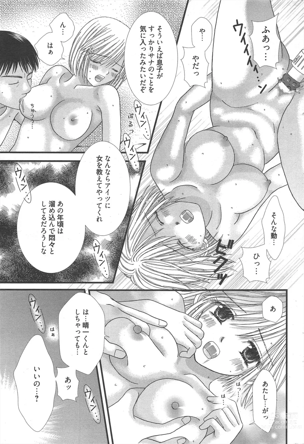 Page 279 of manga Manga Bangaichi 2013-02