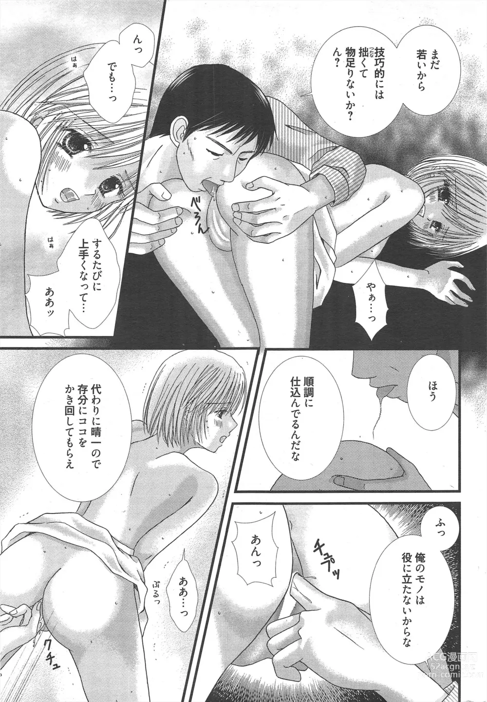 Page 287 of manga Manga Bangaichi 2013-02