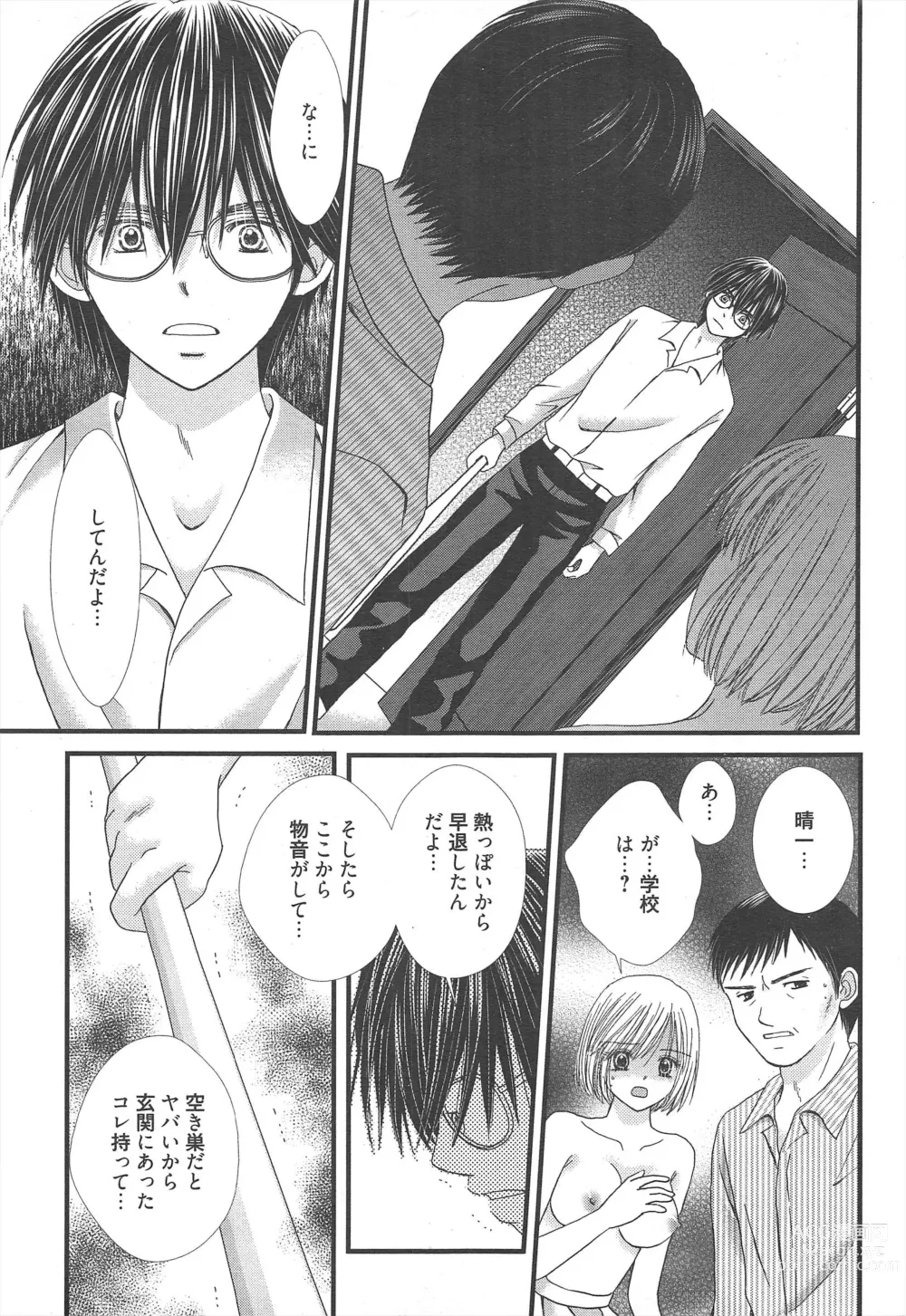 Page 289 of manga Manga Bangaichi 2013-02