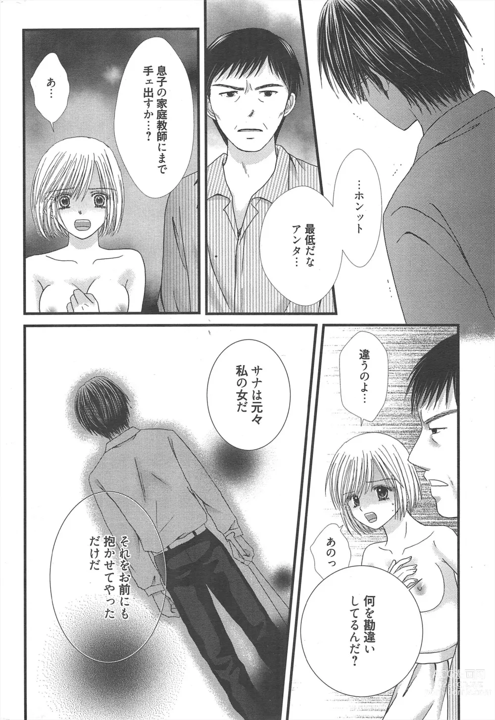 Page 290 of manga Manga Bangaichi 2013-02