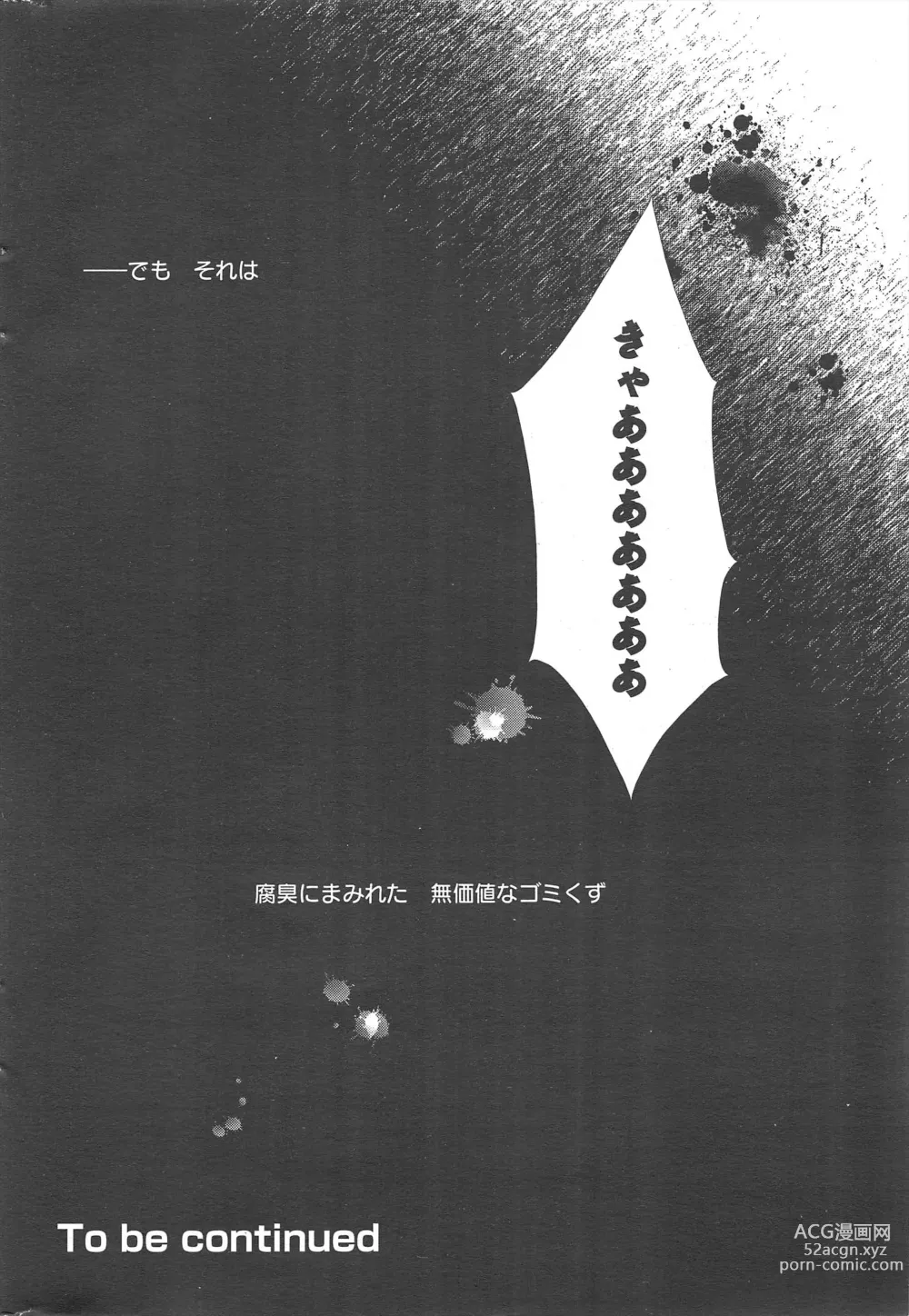 Page 292 of manga Manga Bangaichi 2013-02