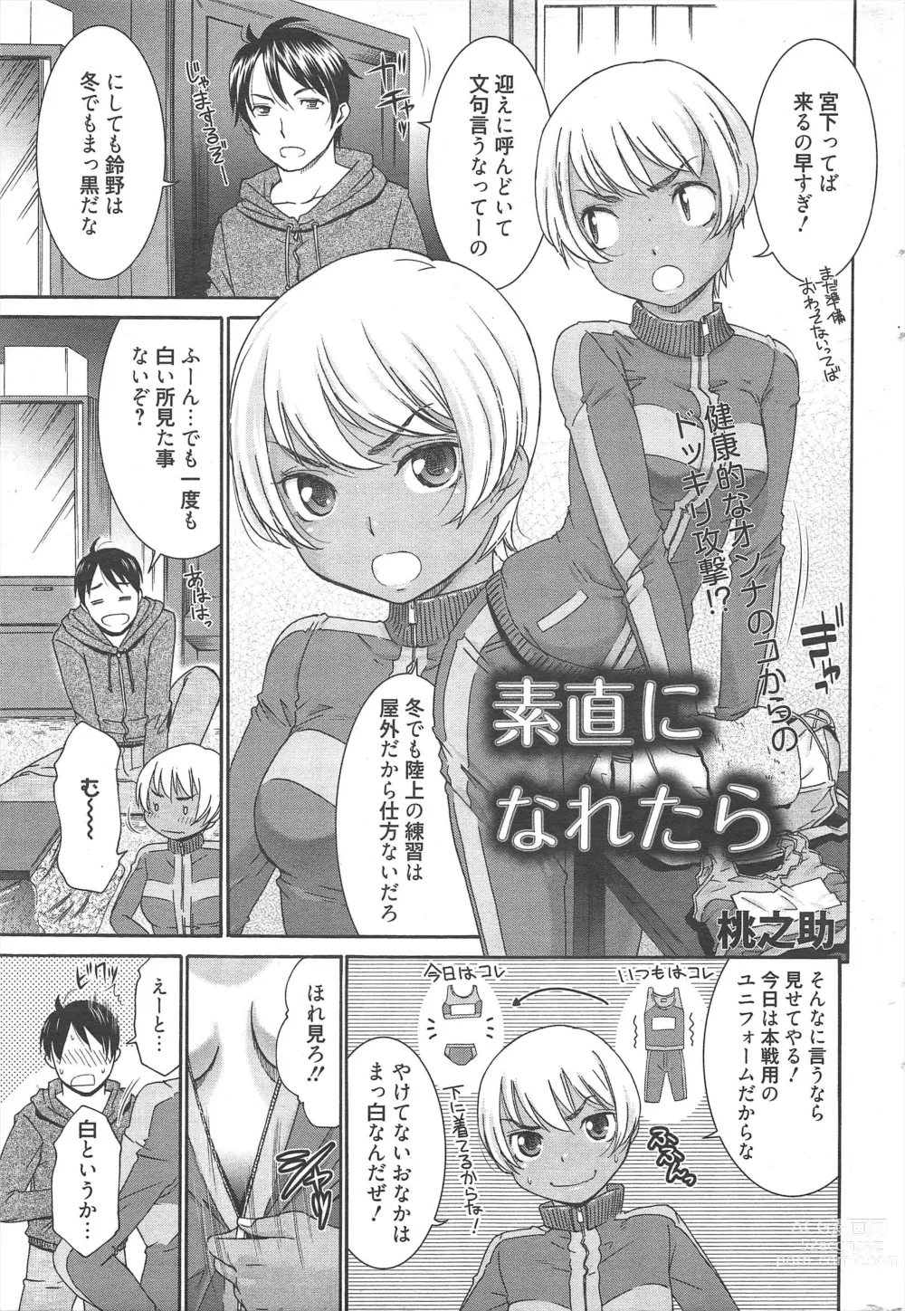 Page 293 of manga Manga Bangaichi 2013-02