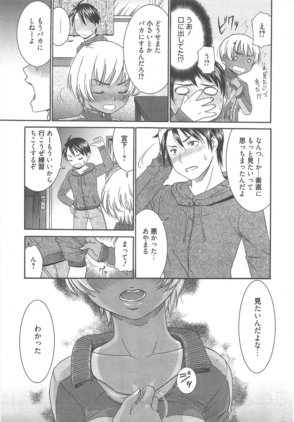 Page 297 of manga Manga Bangaichi 2013-02