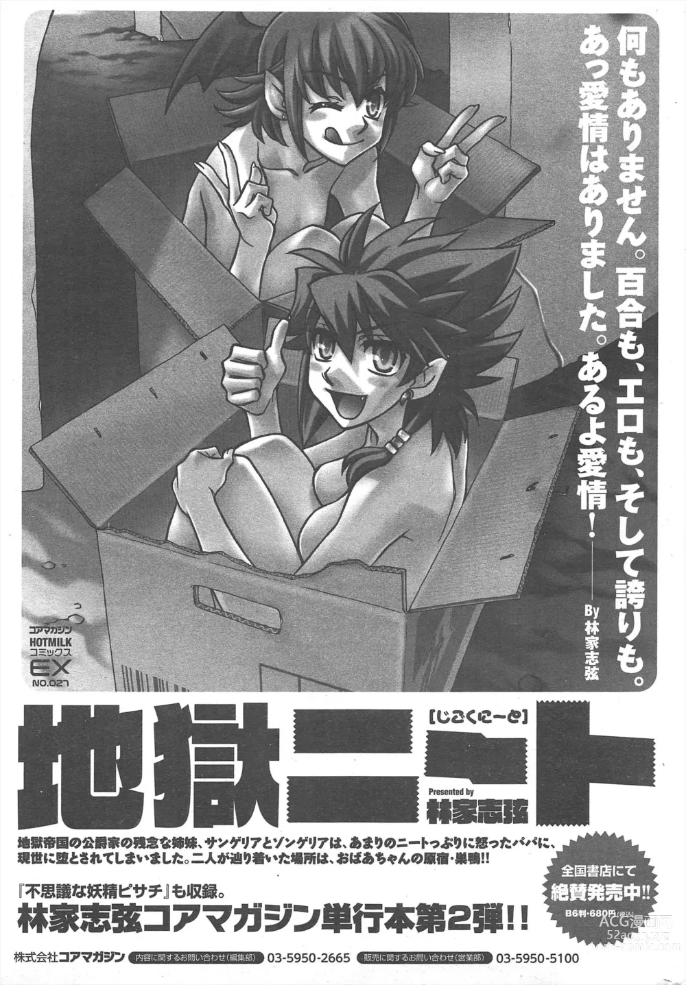 Page 311 of manga Manga Bangaichi 2013-02