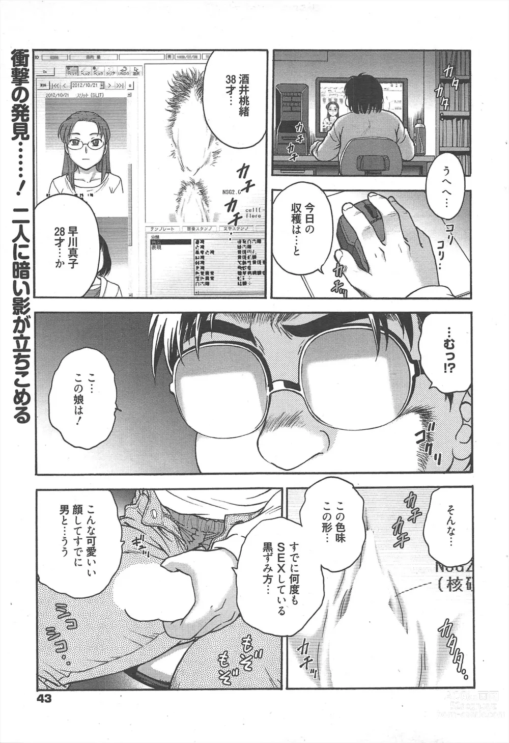 Page 43 of manga Manga Bangaichi 2013-02