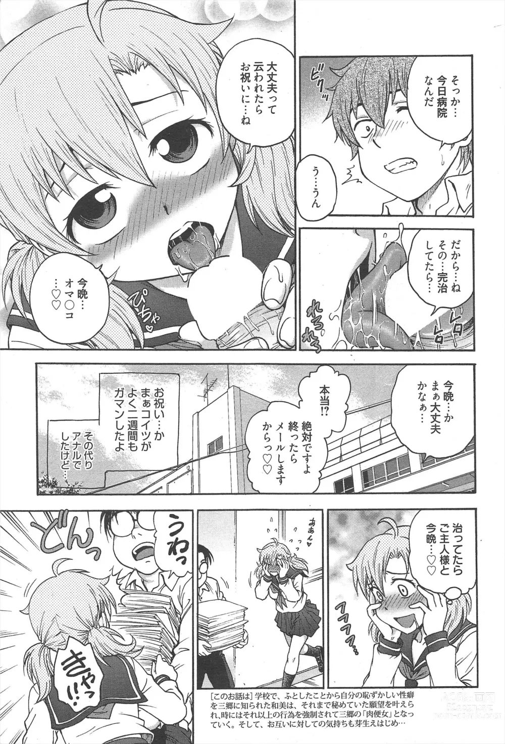 Page 45 of manga Manga Bangaichi 2013-02