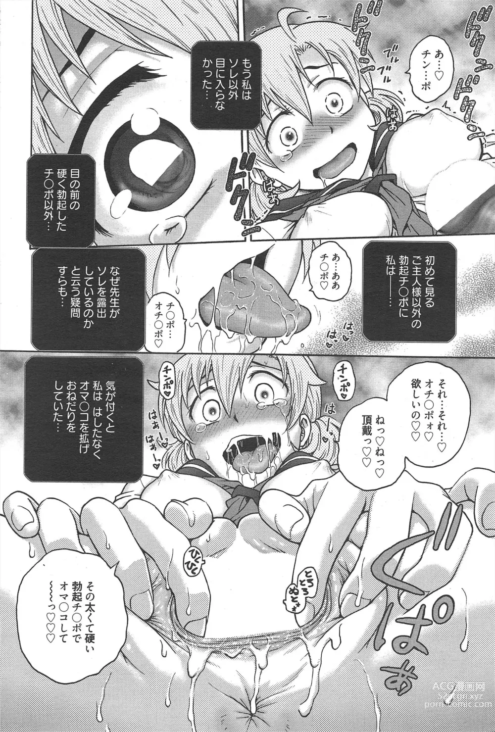 Page 54 of manga Manga Bangaichi 2013-02