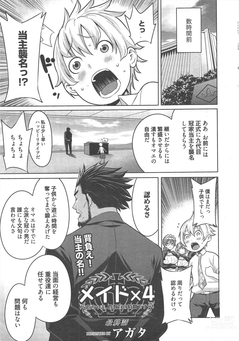 Page 7 of manga Manga Bangaichi 2013-02