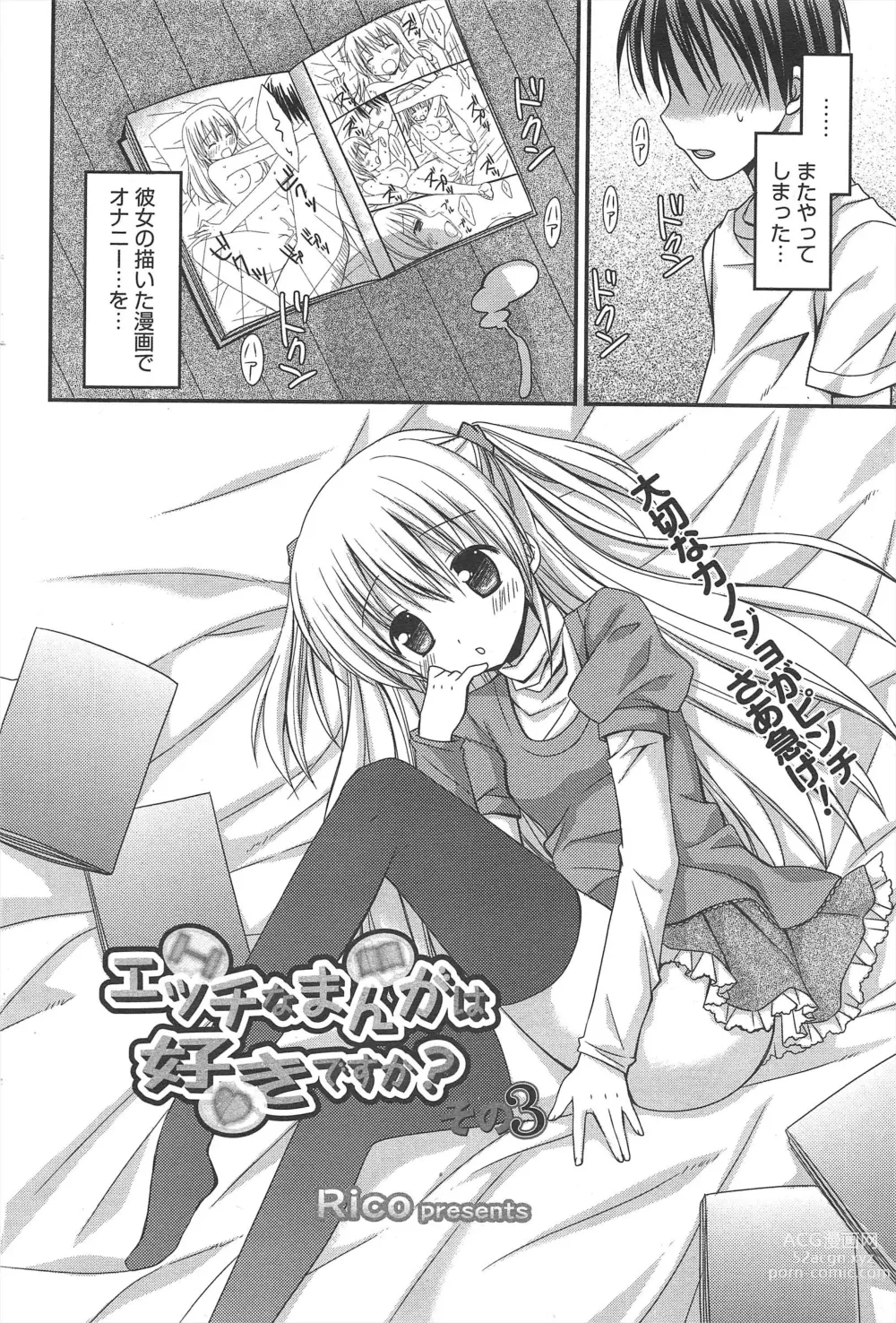 Page 64 of manga Manga Bangaichi 2013-02