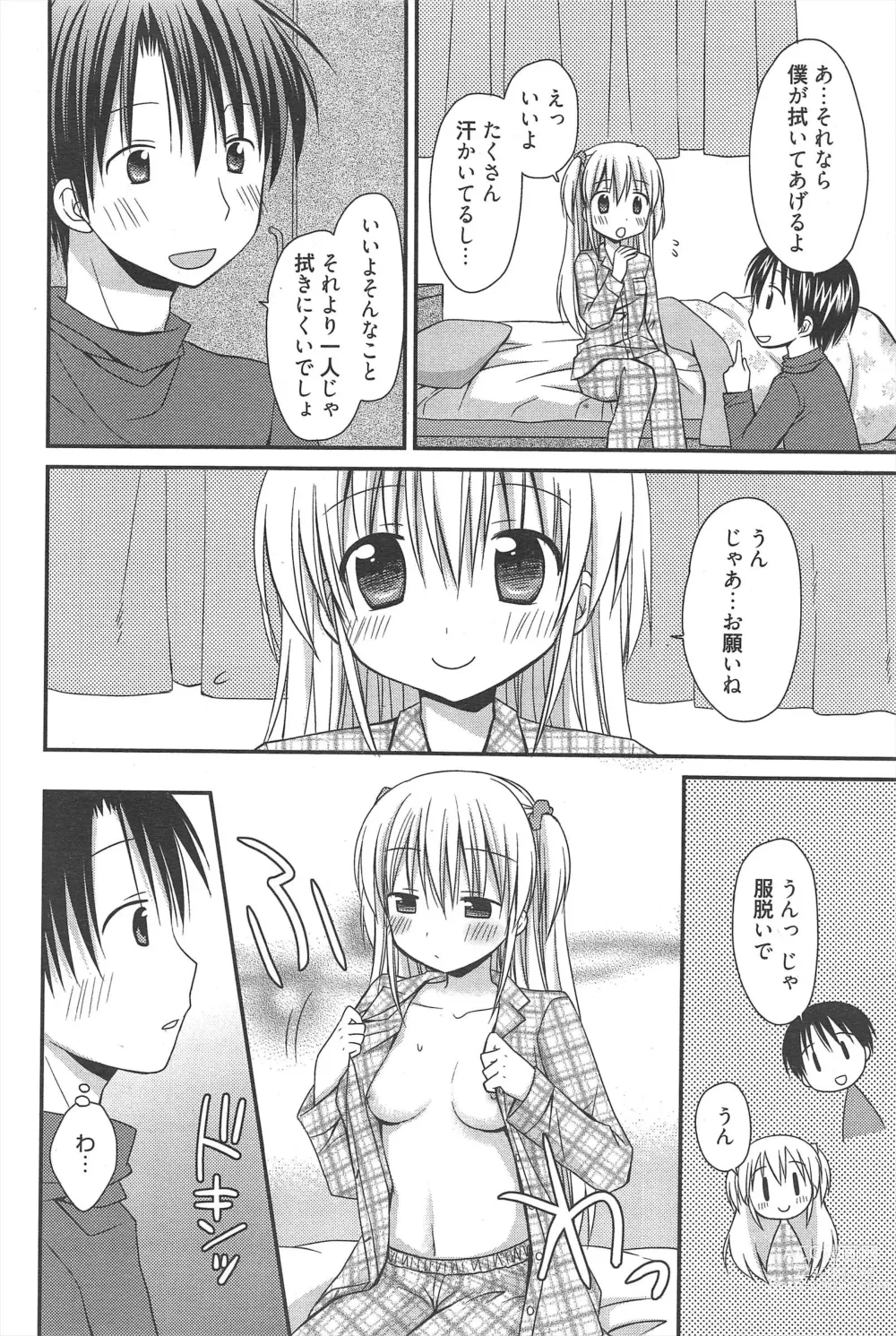 Page 68 of manga Manga Bangaichi 2013-02