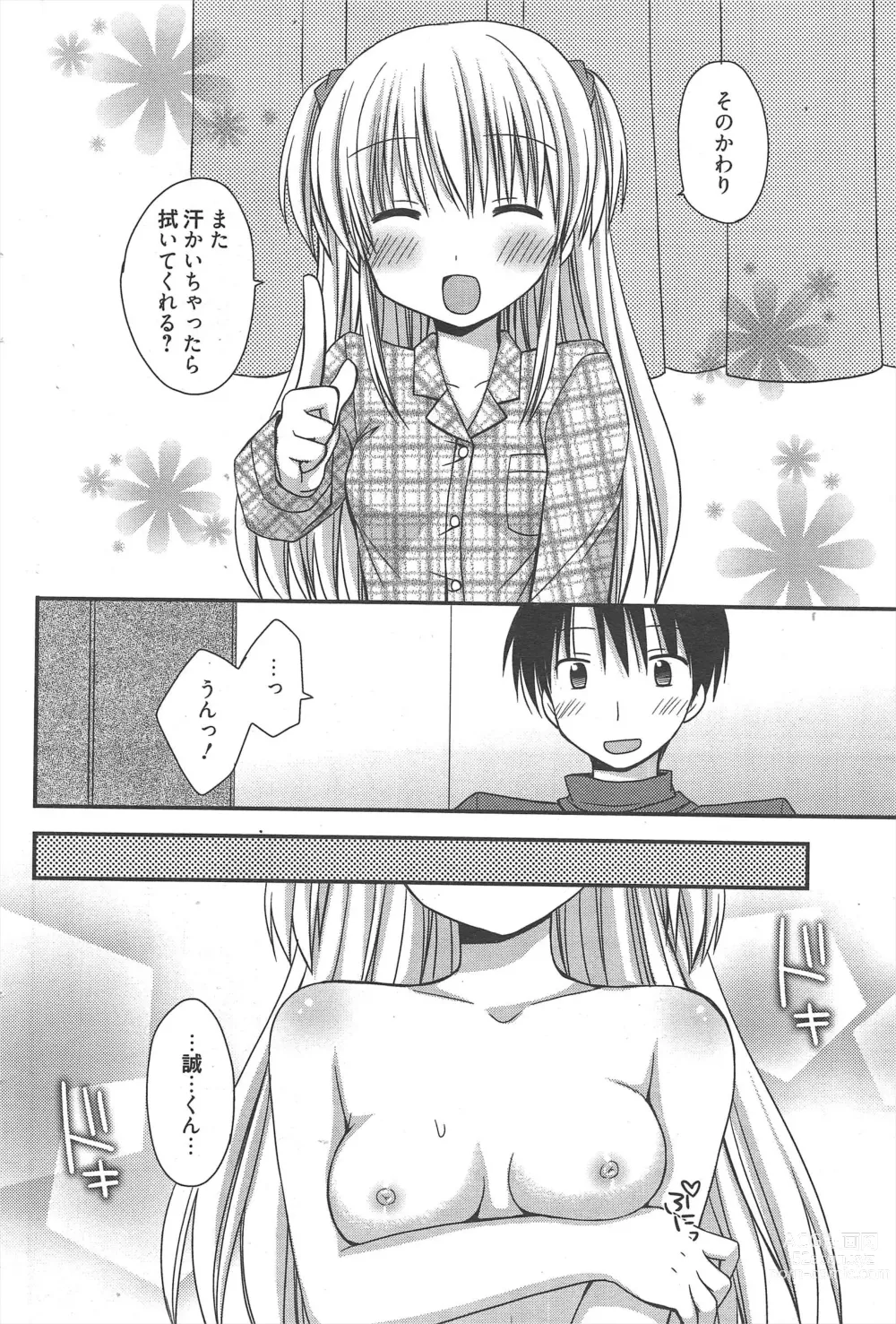 Page 72 of manga Manga Bangaichi 2013-02