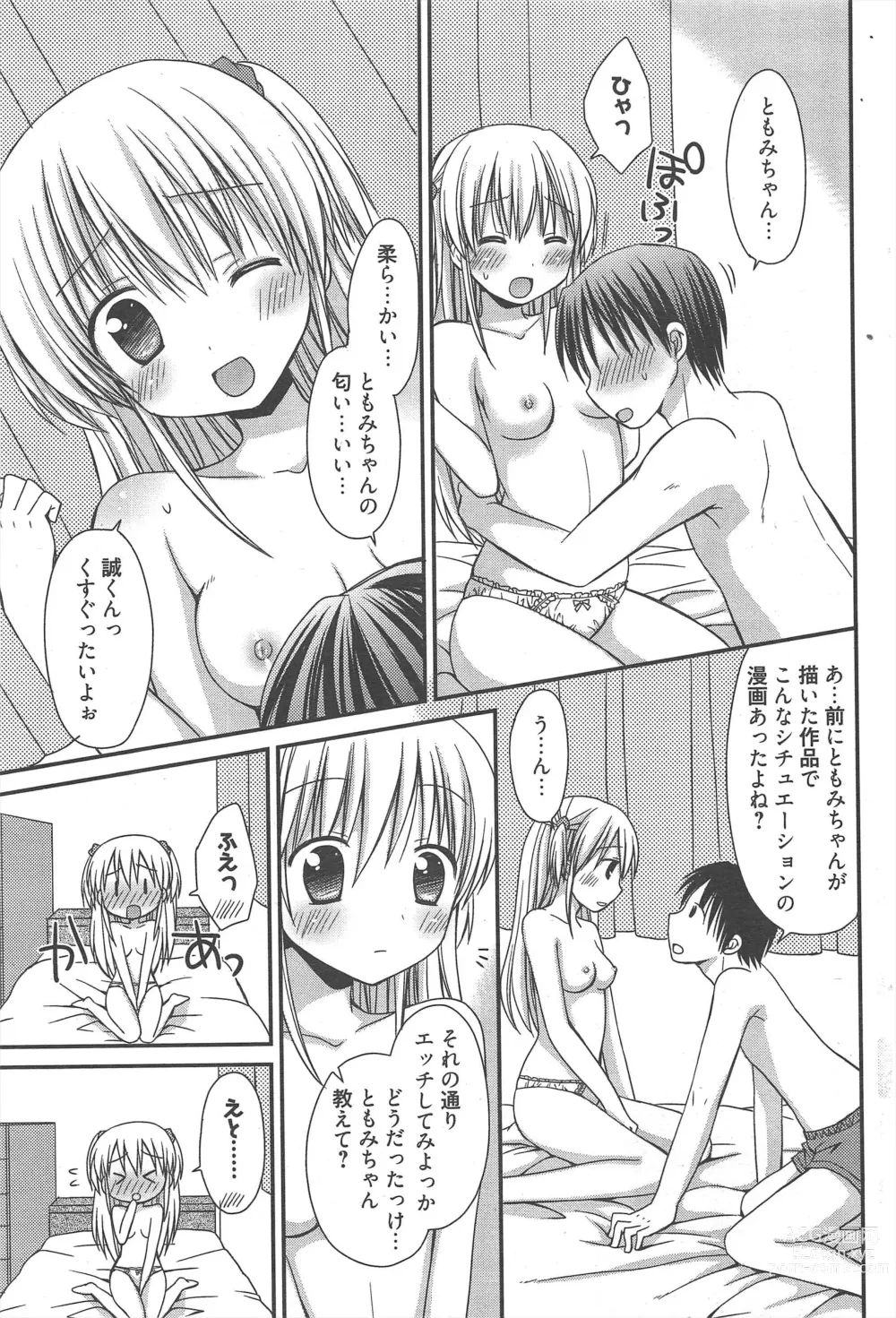 Page 73 of manga Manga Bangaichi 2013-02