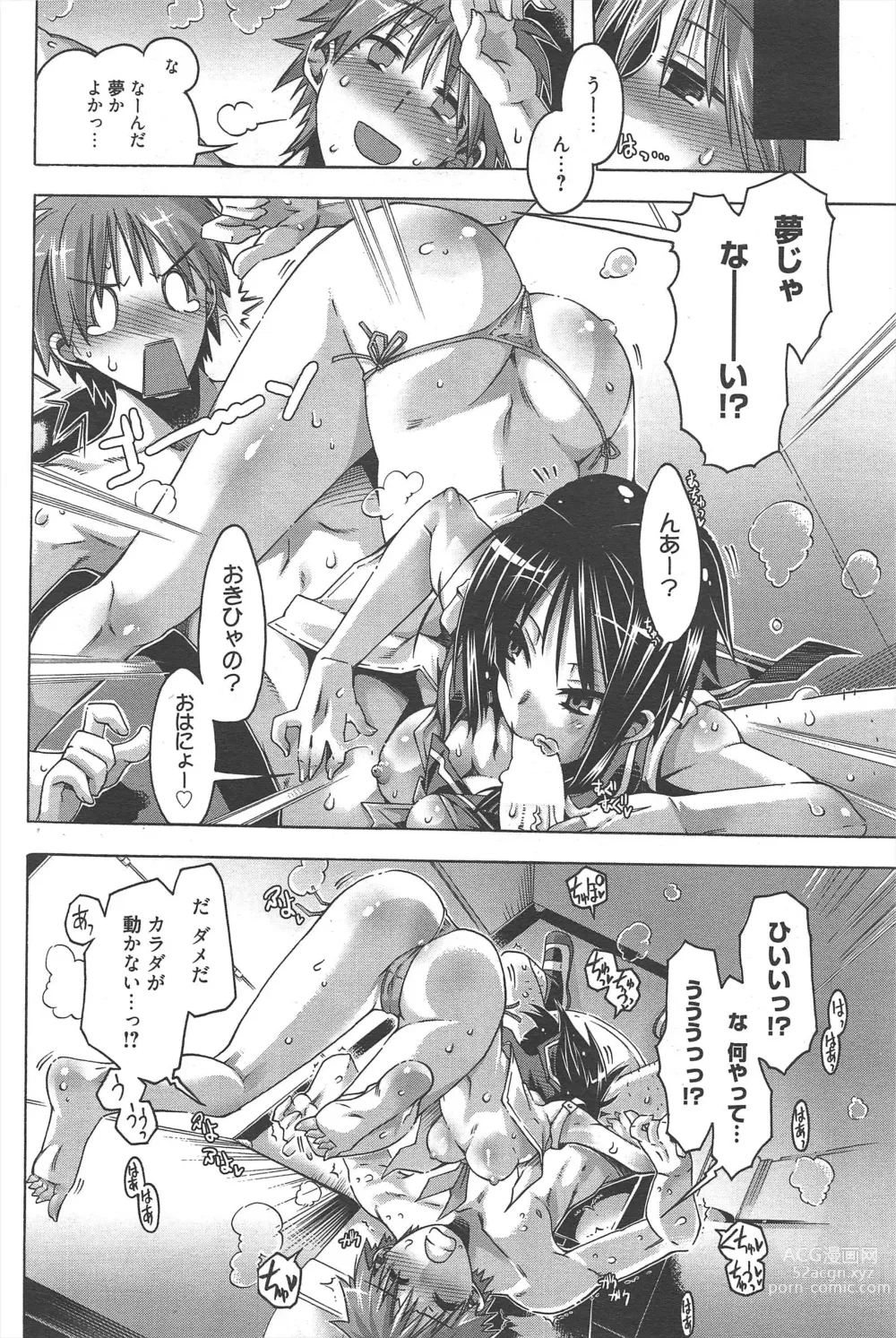 Page 92 of manga Manga Bangaichi 2013-02