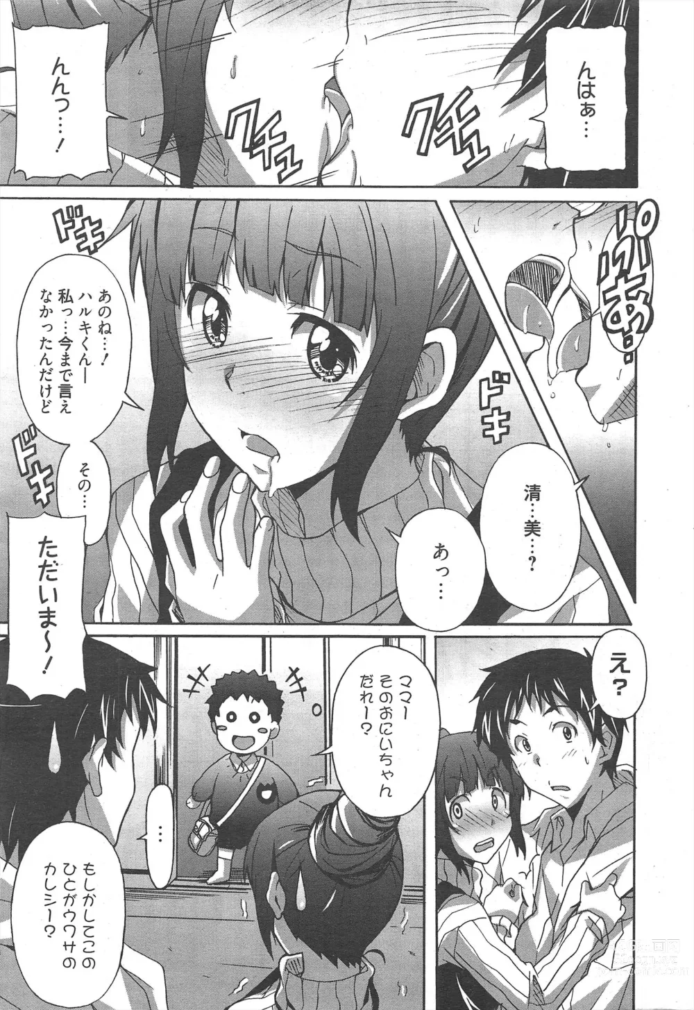 Page 11 of manga Manga Bangaichi 2013-03