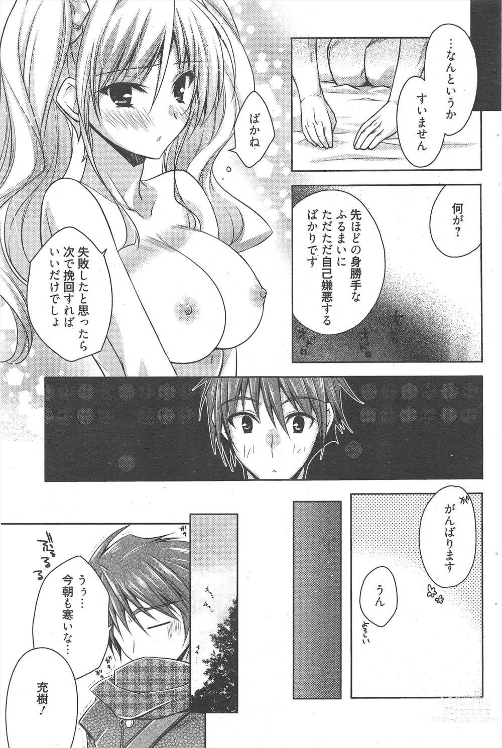 Page 101 of manga Manga Bangaichi 2013-03