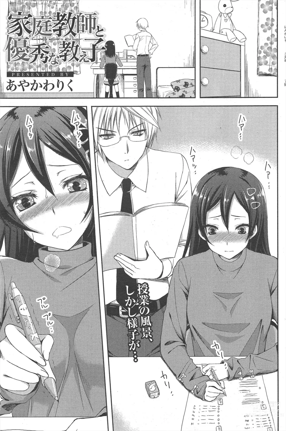 Page 103 of manga Manga Bangaichi 2013-03