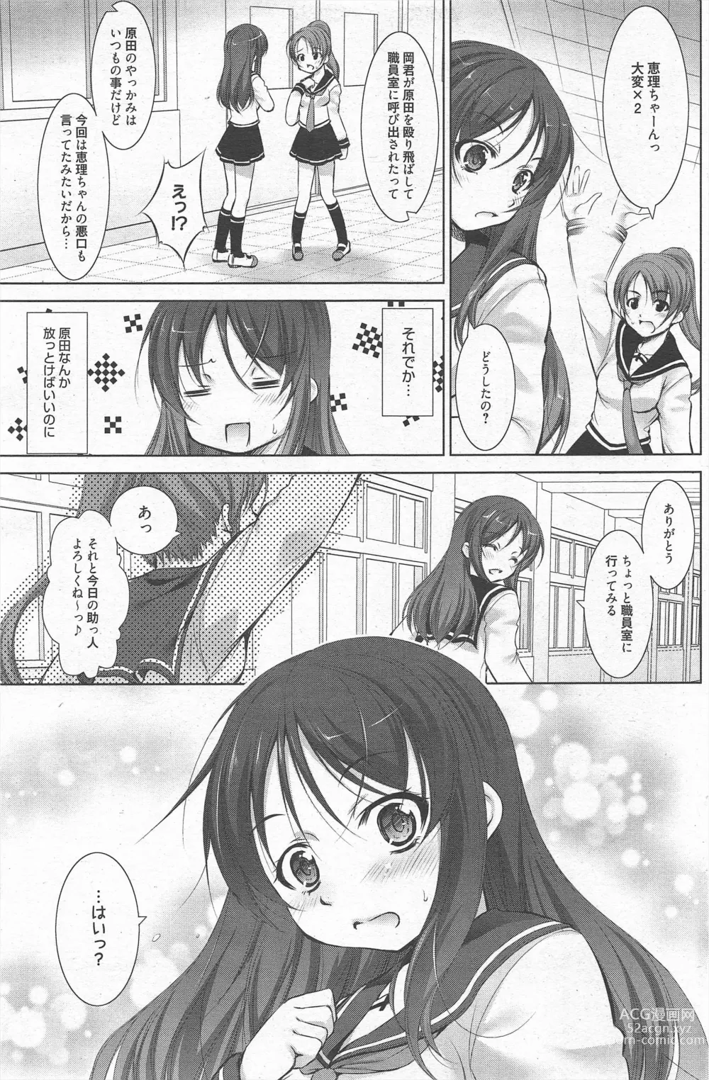 Page 127 of manga Manga Bangaichi 2013-03