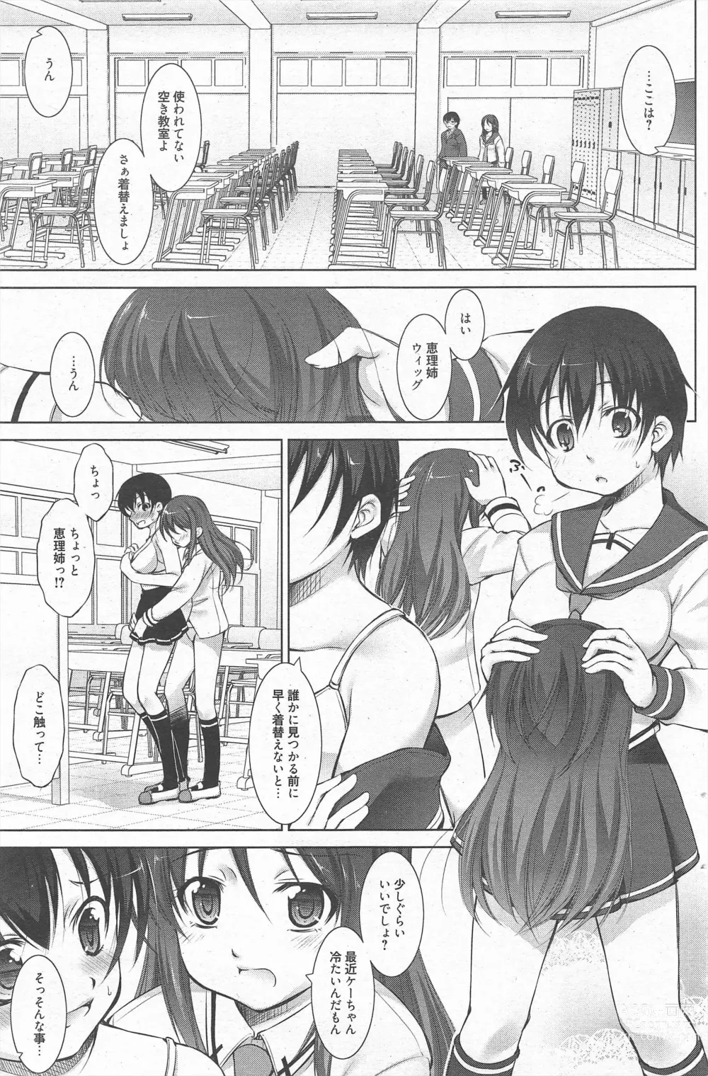 Page 129 of manga Manga Bangaichi 2013-03