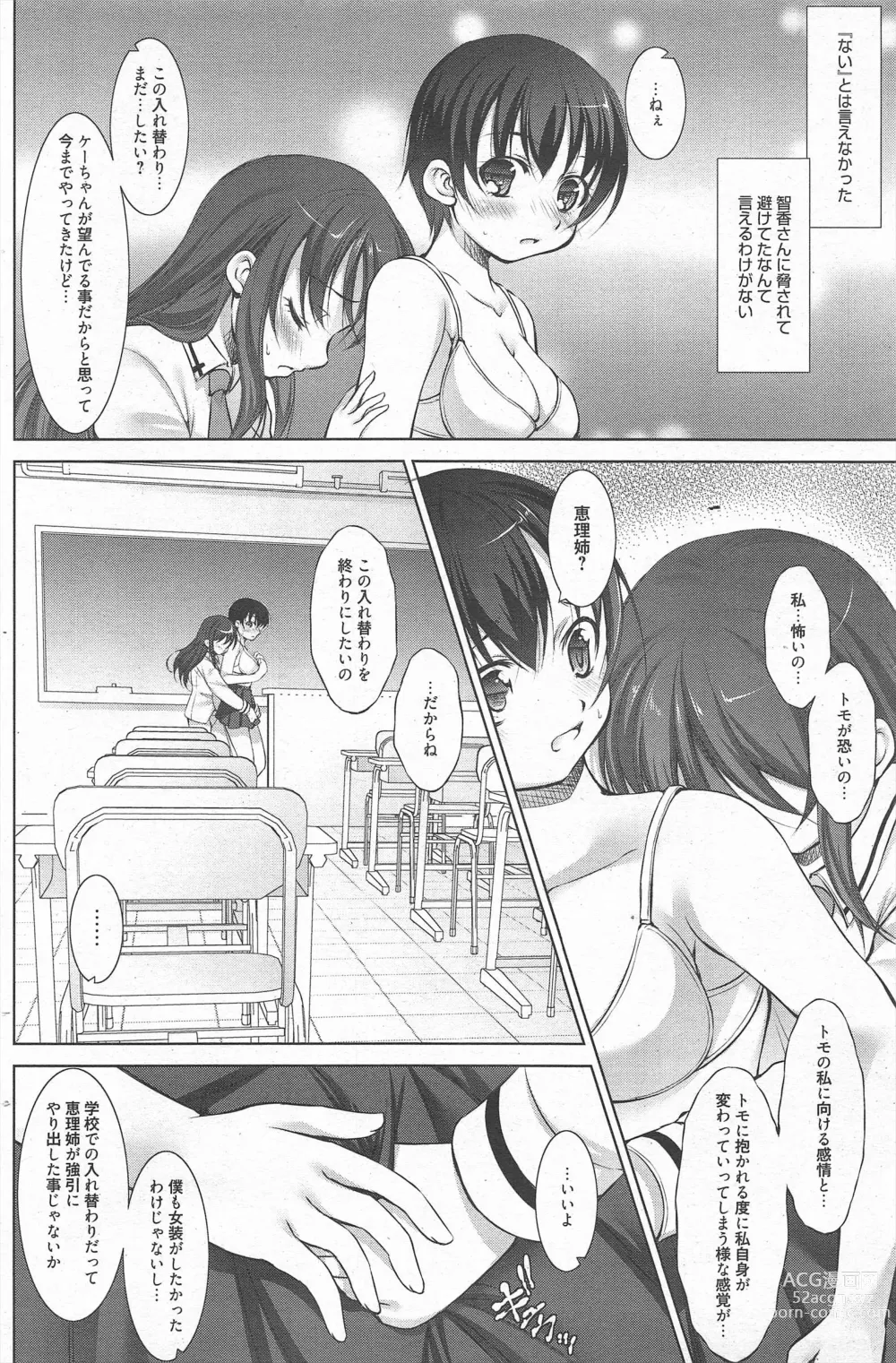 Page 130 of manga Manga Bangaichi 2013-03