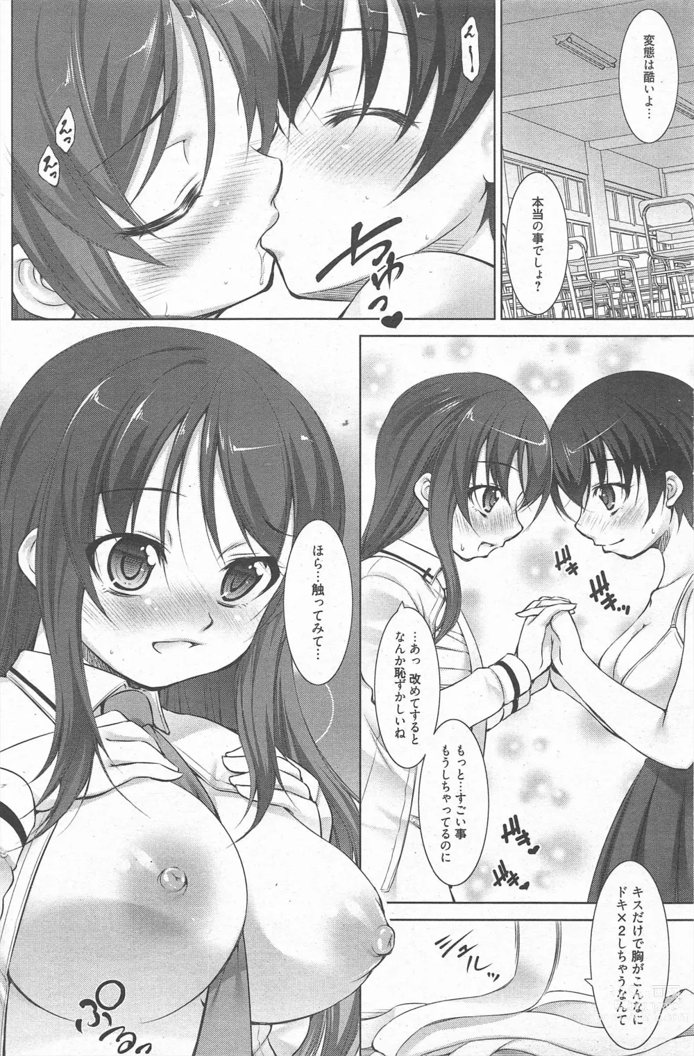 Page 132 of manga Manga Bangaichi 2013-03