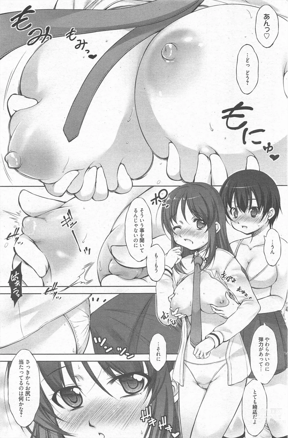 Page 133 of manga Manga Bangaichi 2013-03