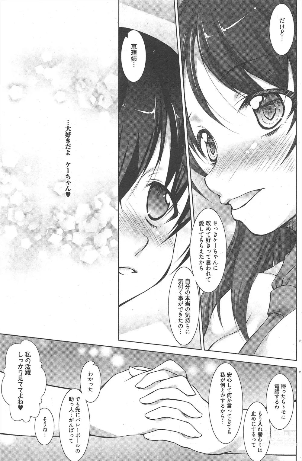 Page 143 of manga Manga Bangaichi 2013-03