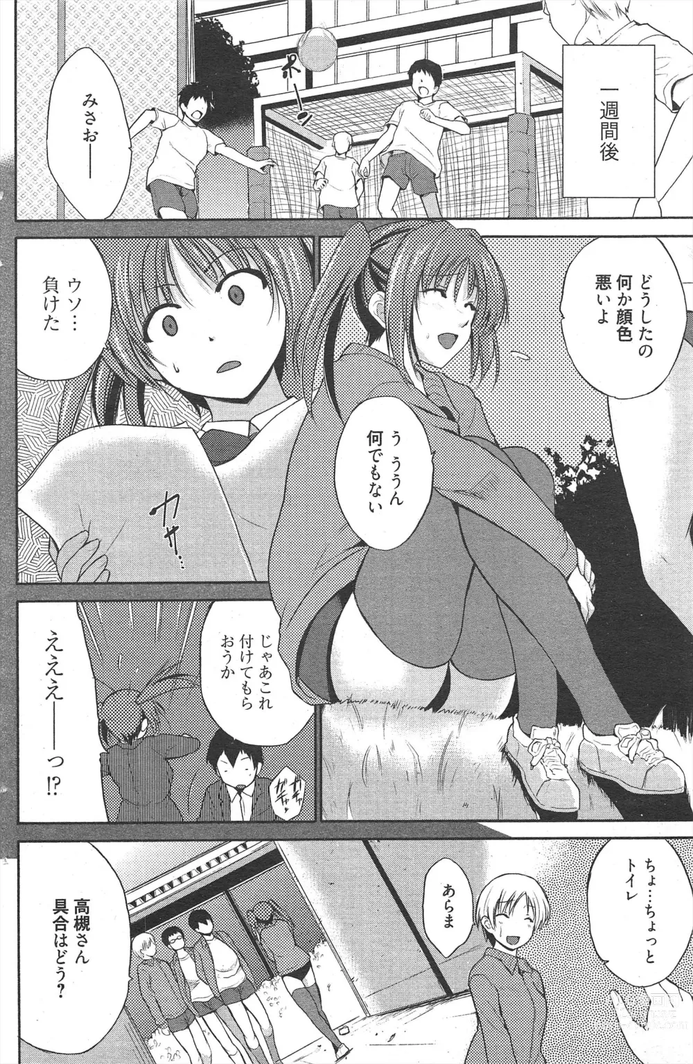 Page 148 of manga Manga Bangaichi 2013-03