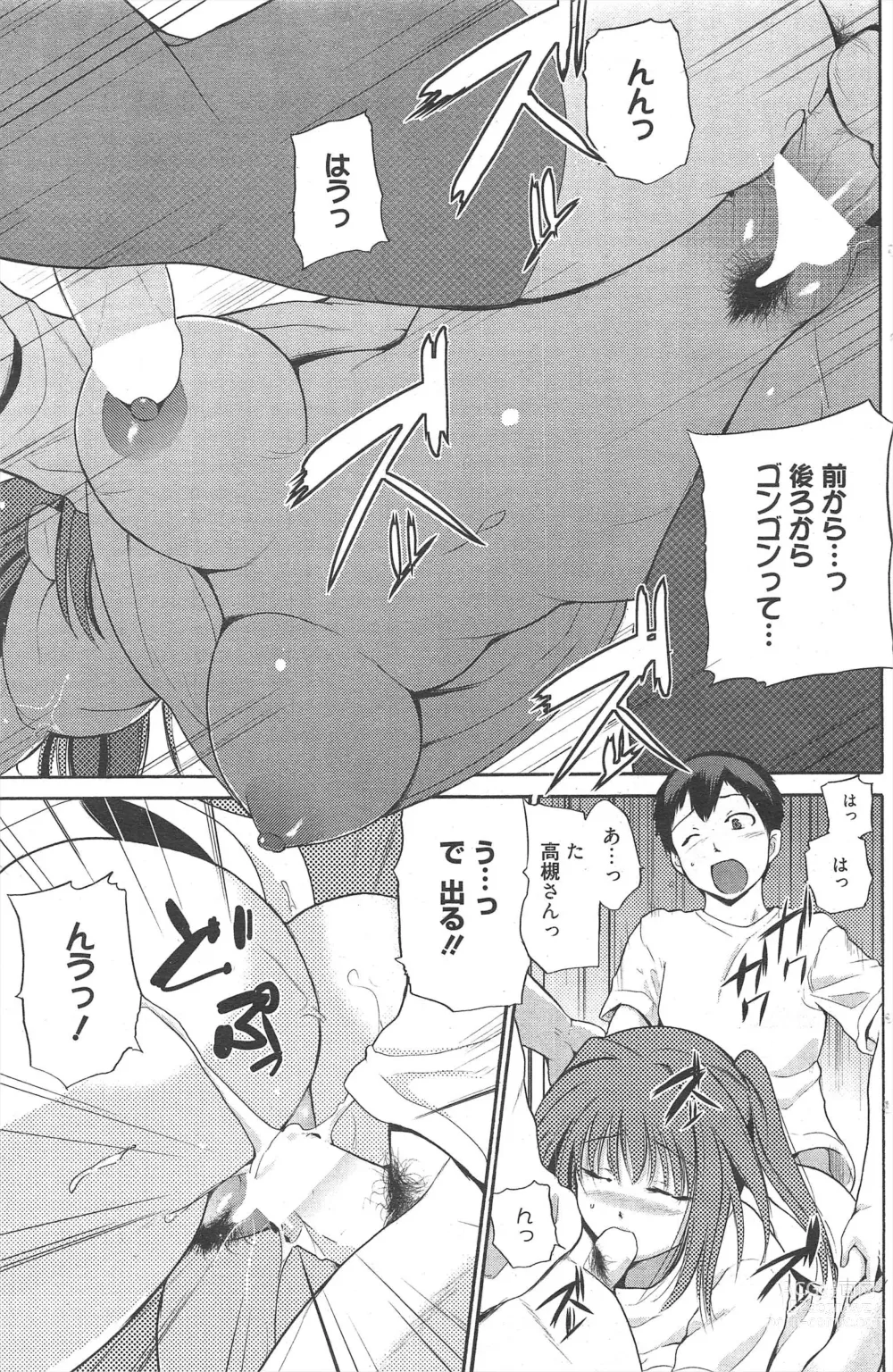 Page 157 of manga Manga Bangaichi 2013-03