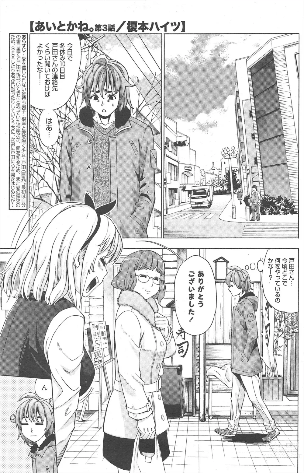 Page 163 of manga Manga Bangaichi 2013-03