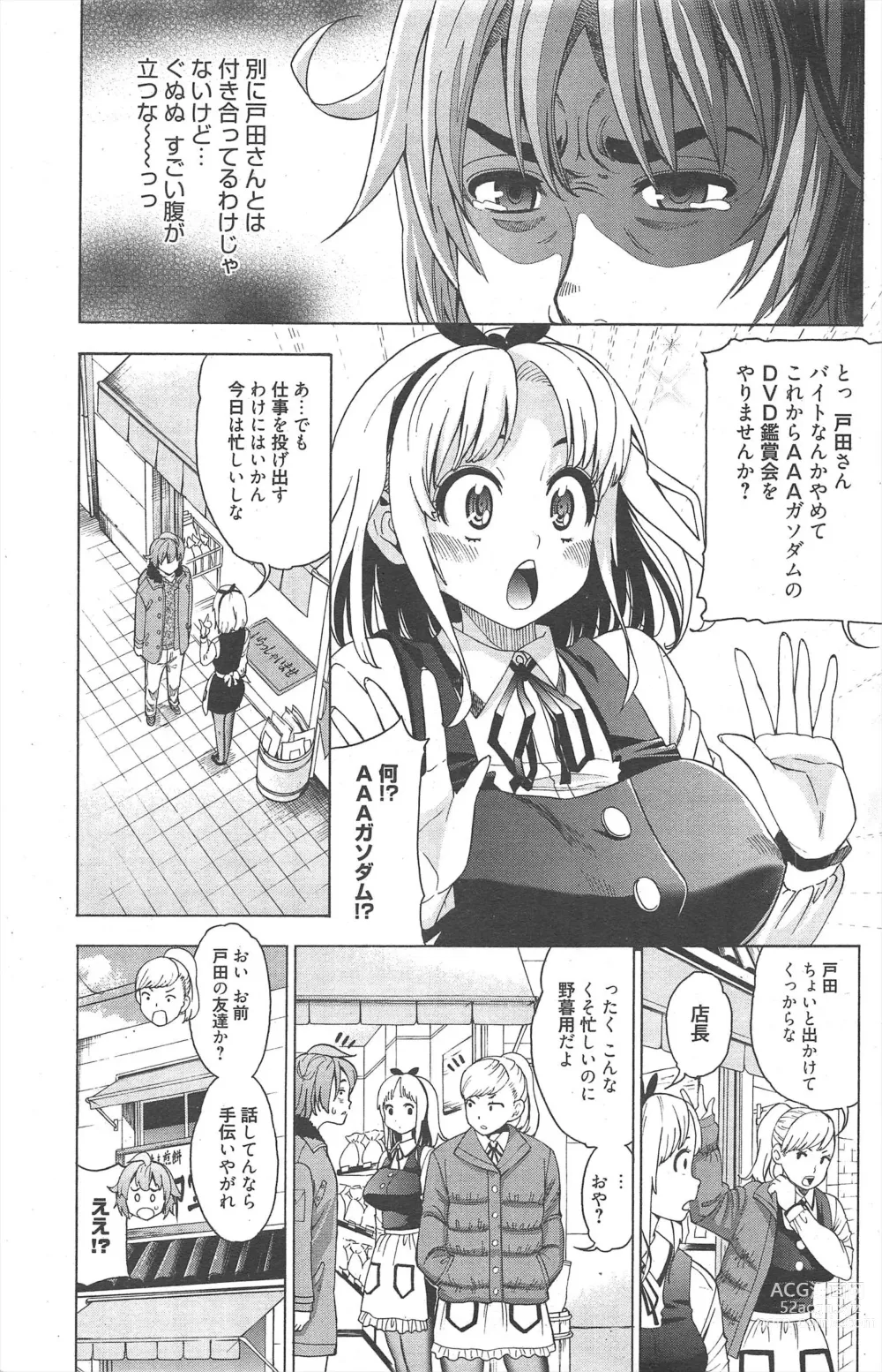 Page 165 of manga Manga Bangaichi 2013-03